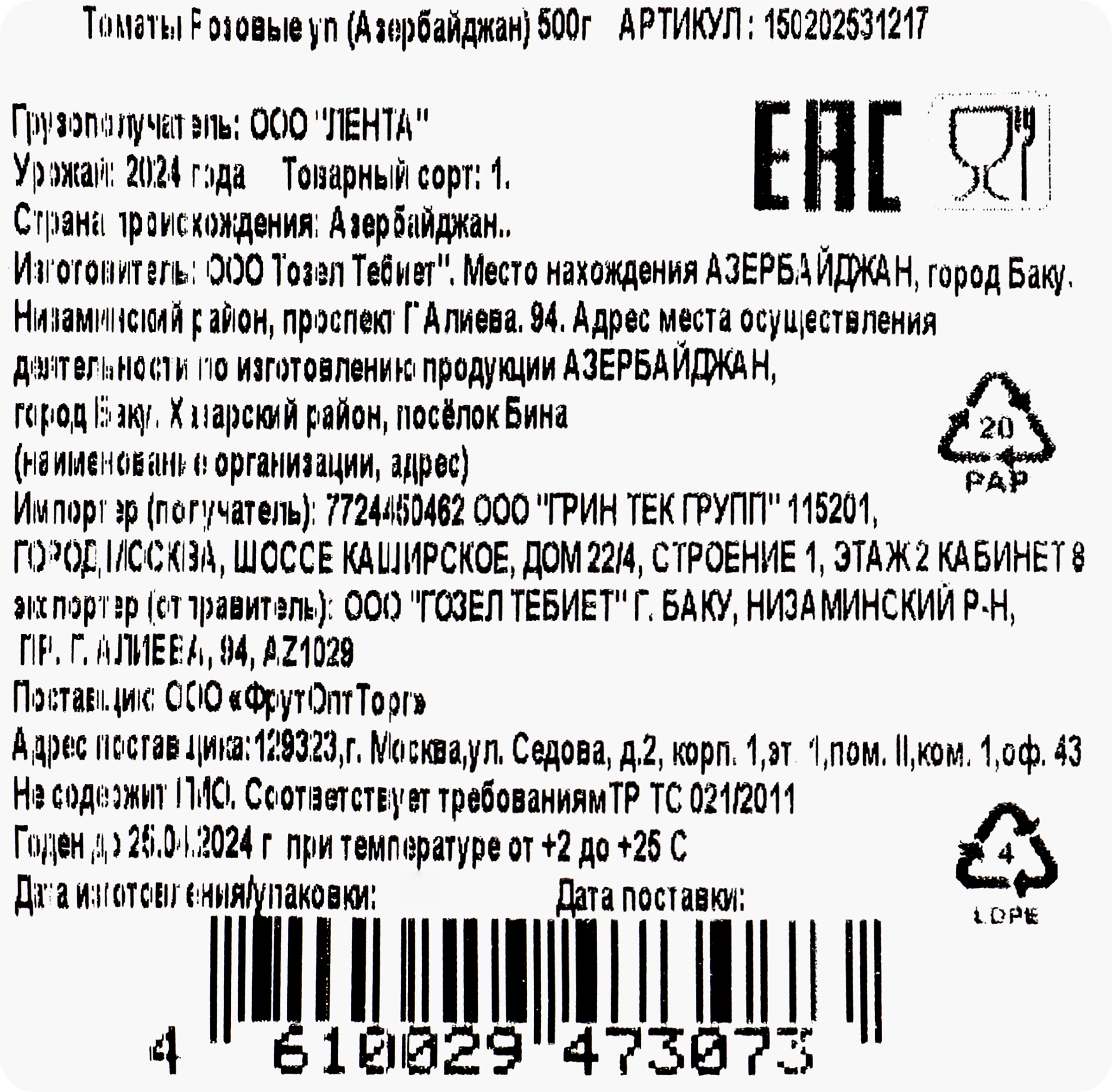 Превью изображения товара