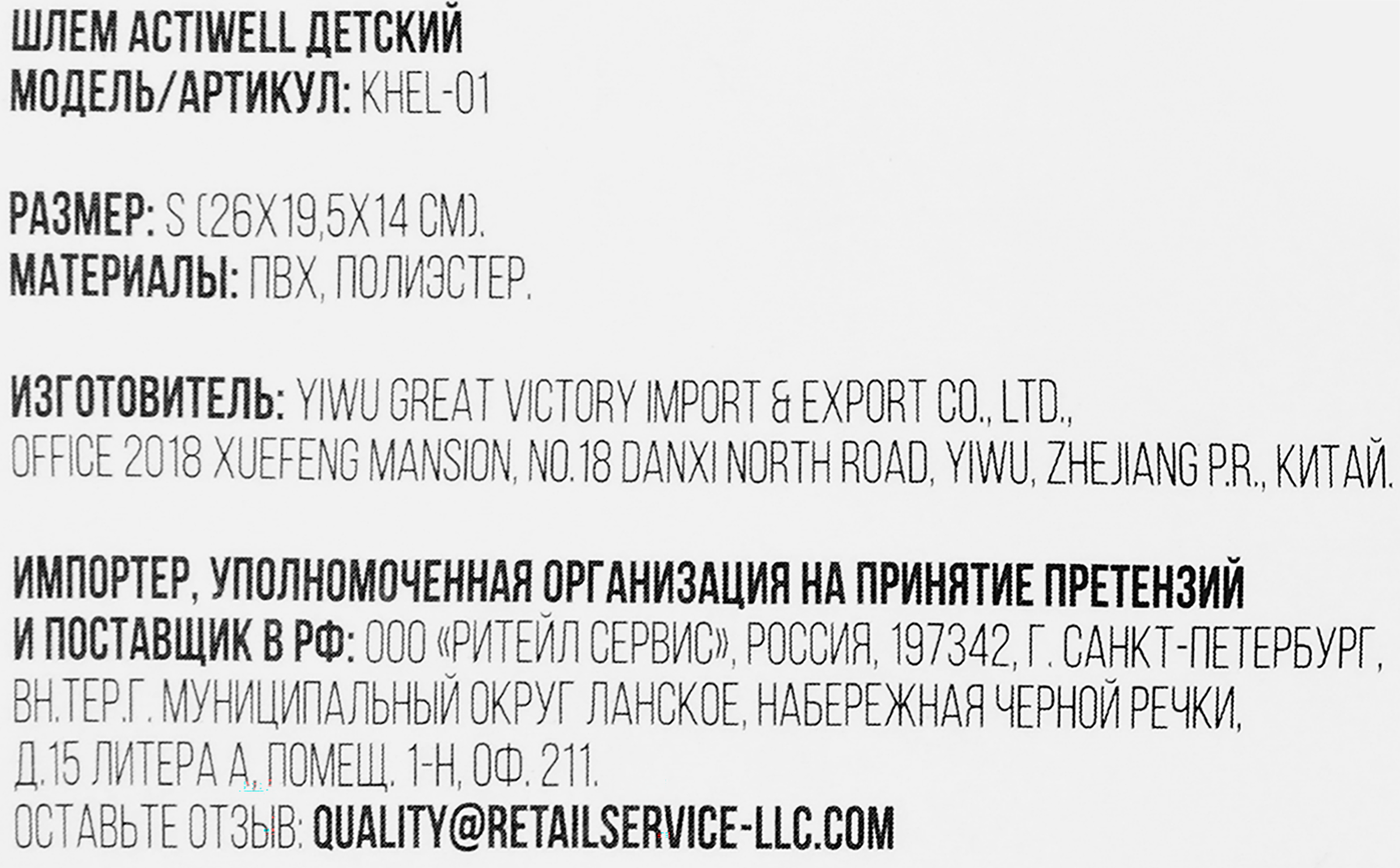 Превью изображения товара