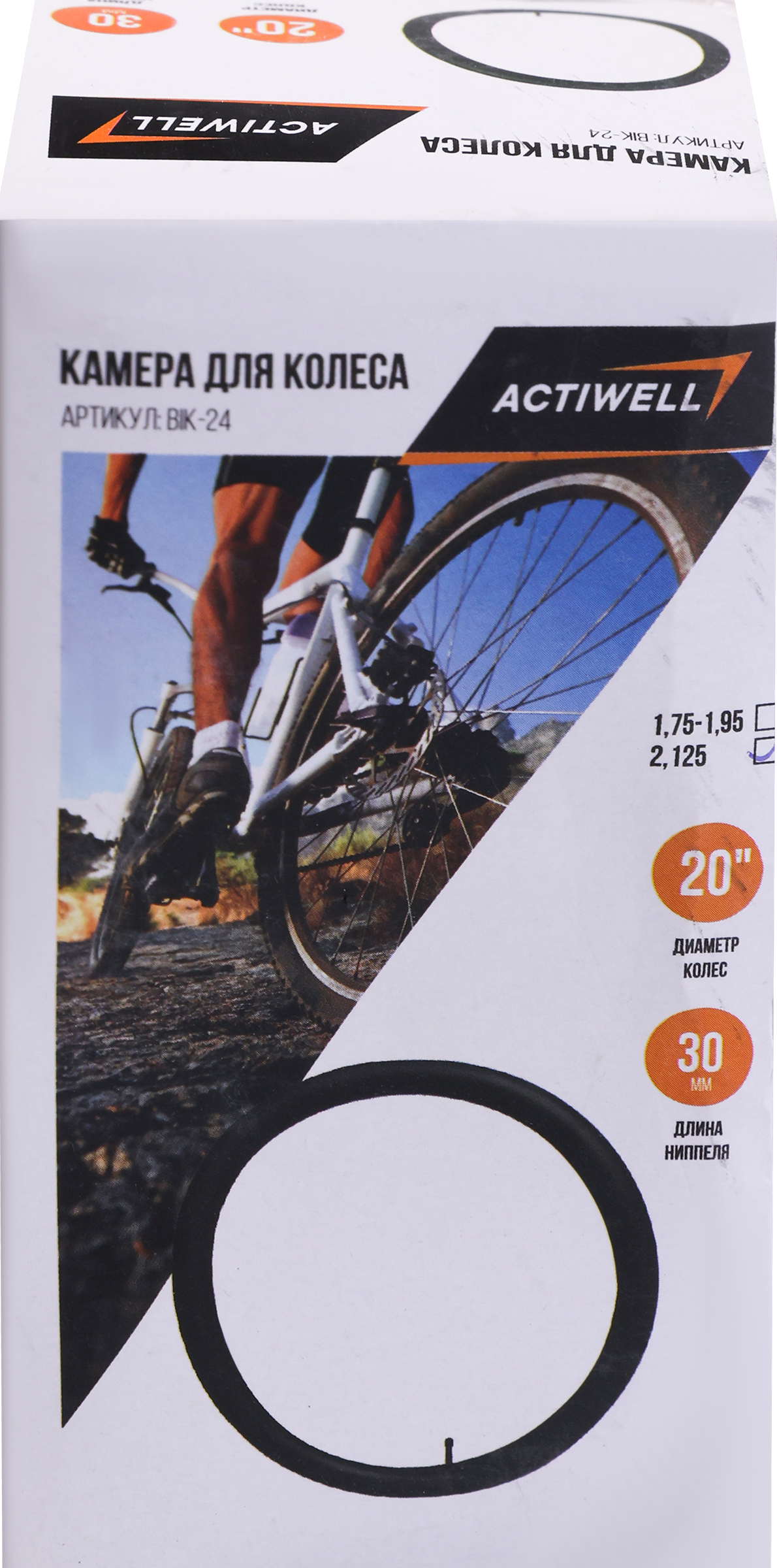 Изображение товара Камера для колеса ACTIWELL 20", 1,75/1,95/2,125, Арт. BIK-24