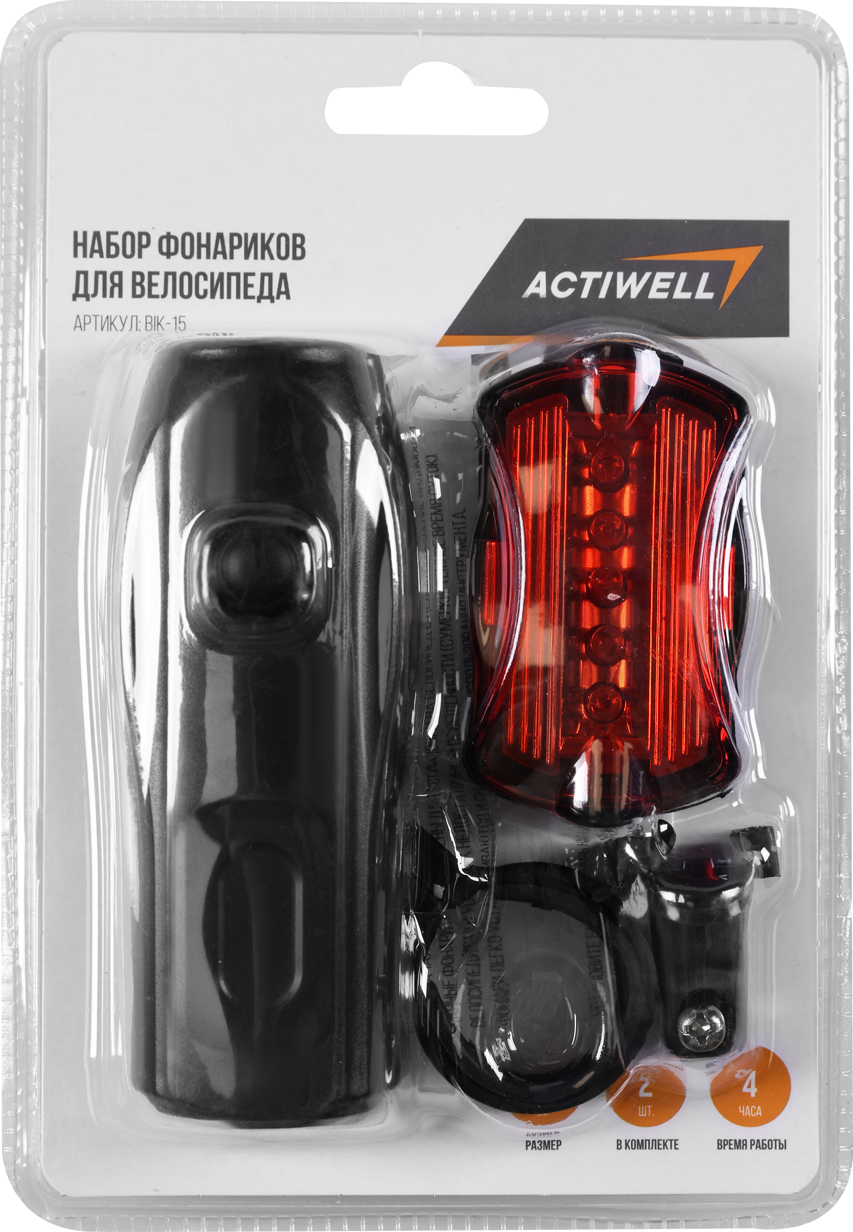 Изображение товара Набор фонариков для велосипеда ACTIWELL, Арт. BIK-15