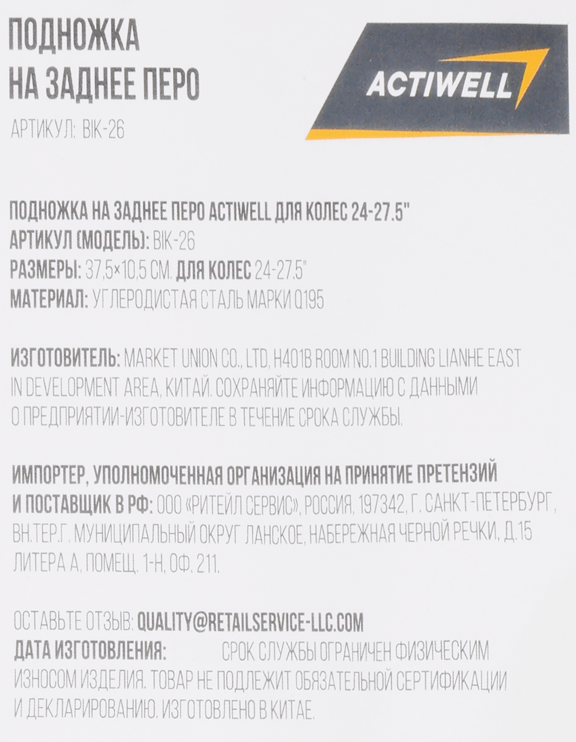 Превью изображения товара