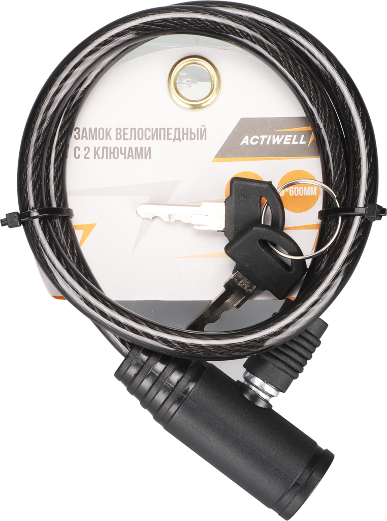 Изображение товара Замок велосипедный ACTIWELL 0,9x60см, с 2 ключами, Арт. BIK-12