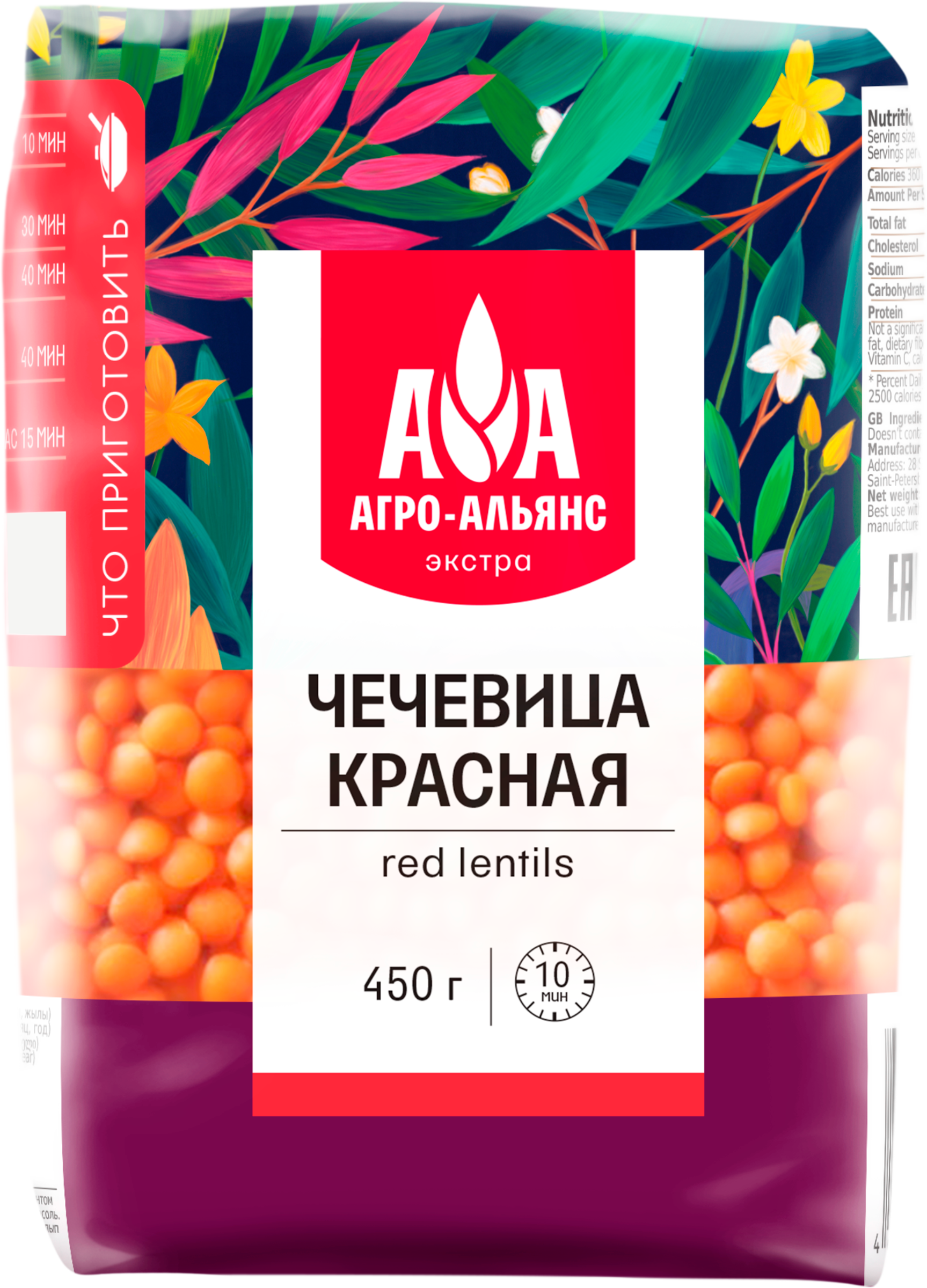 Изображение товара Чечевица красная АГРО-АЛЬЯНС Экстра, 450г