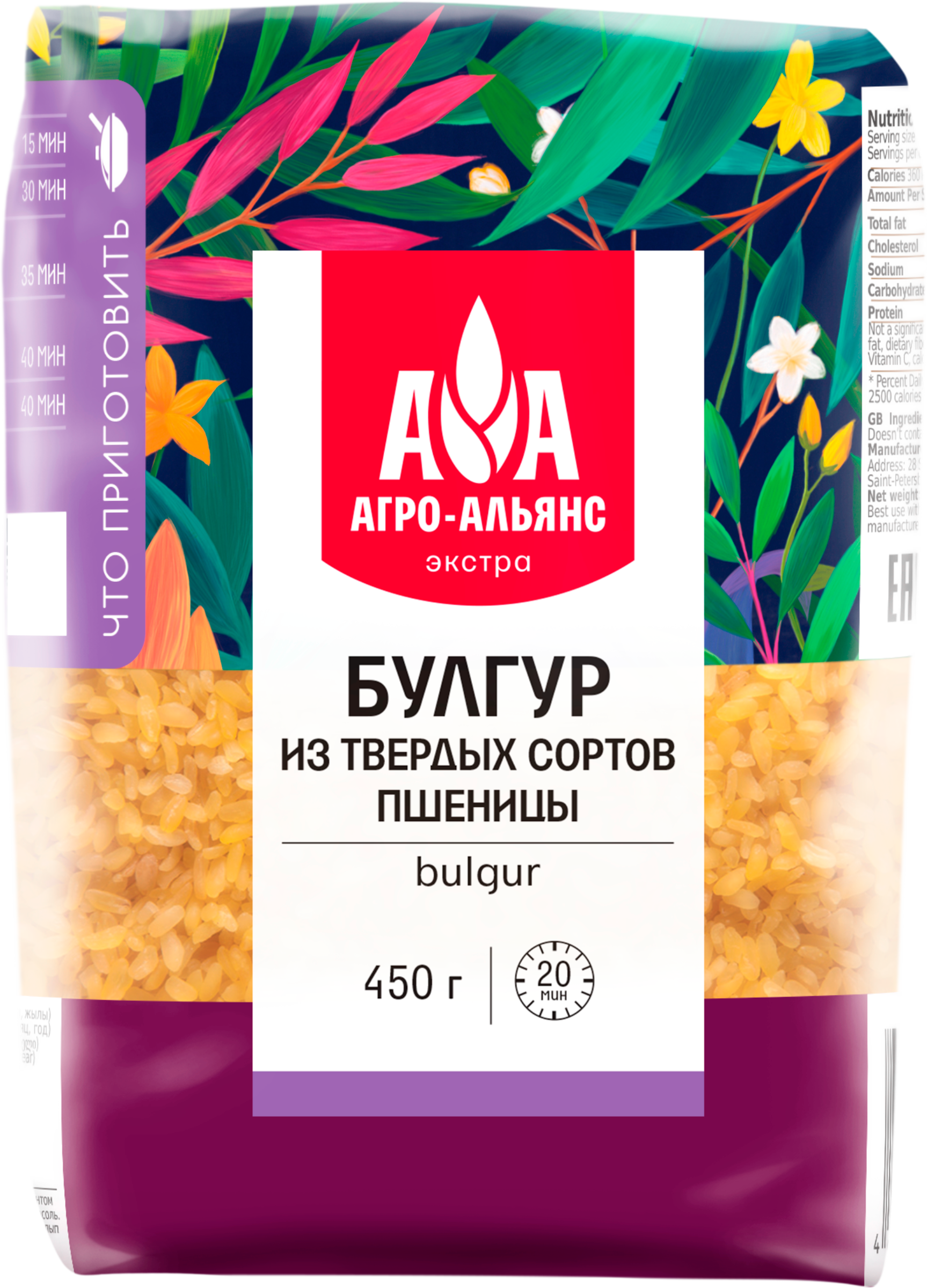 Изображение товара Булгур пшеничный АГРО-АЛЬЯНС Экстра из твердых сортов, 450г