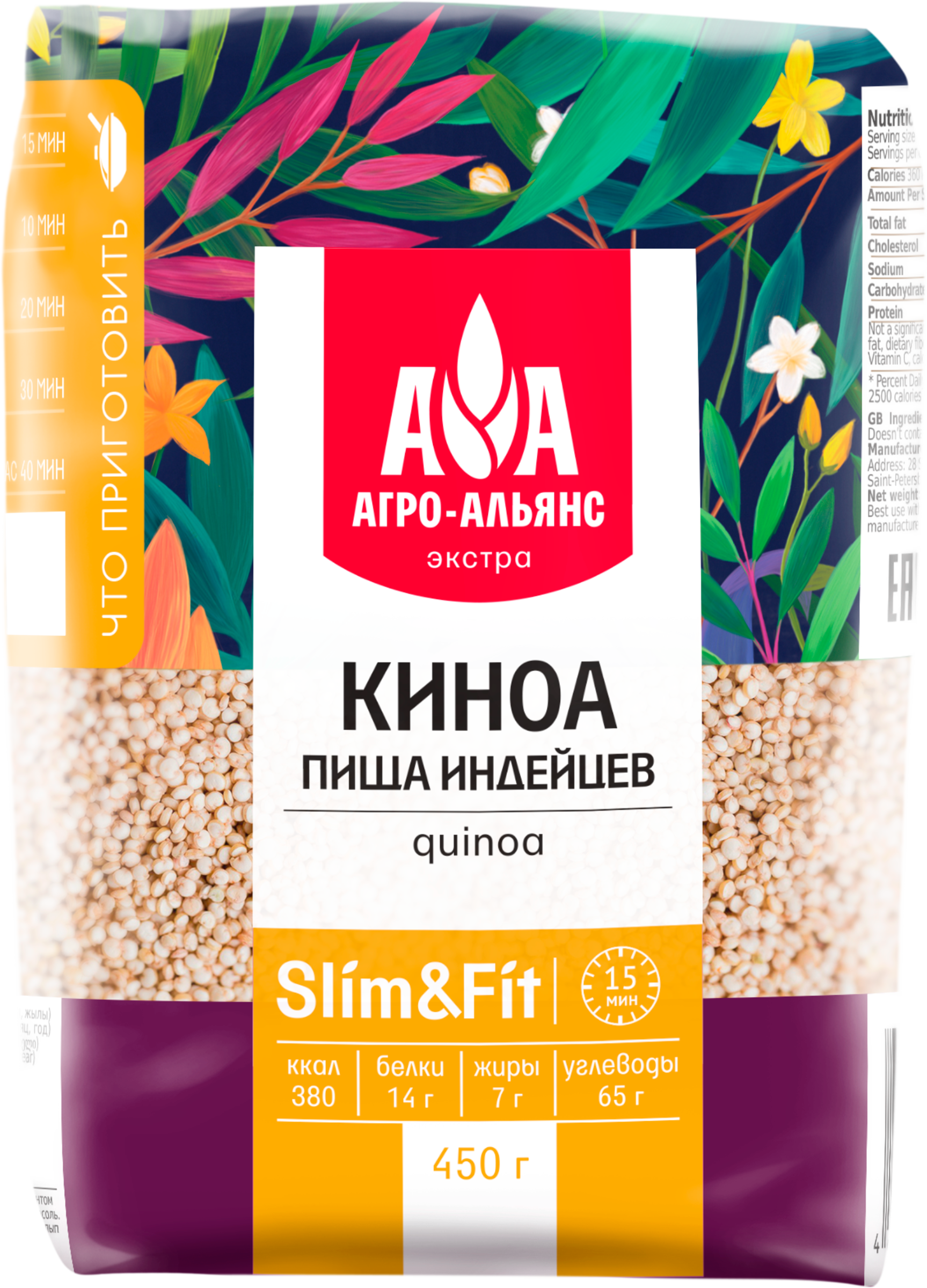 Изображение товара Крупа киноа АГРО-АЛЬЯНС Экстра 450г - натуральная зерновая крупа для здорового питания