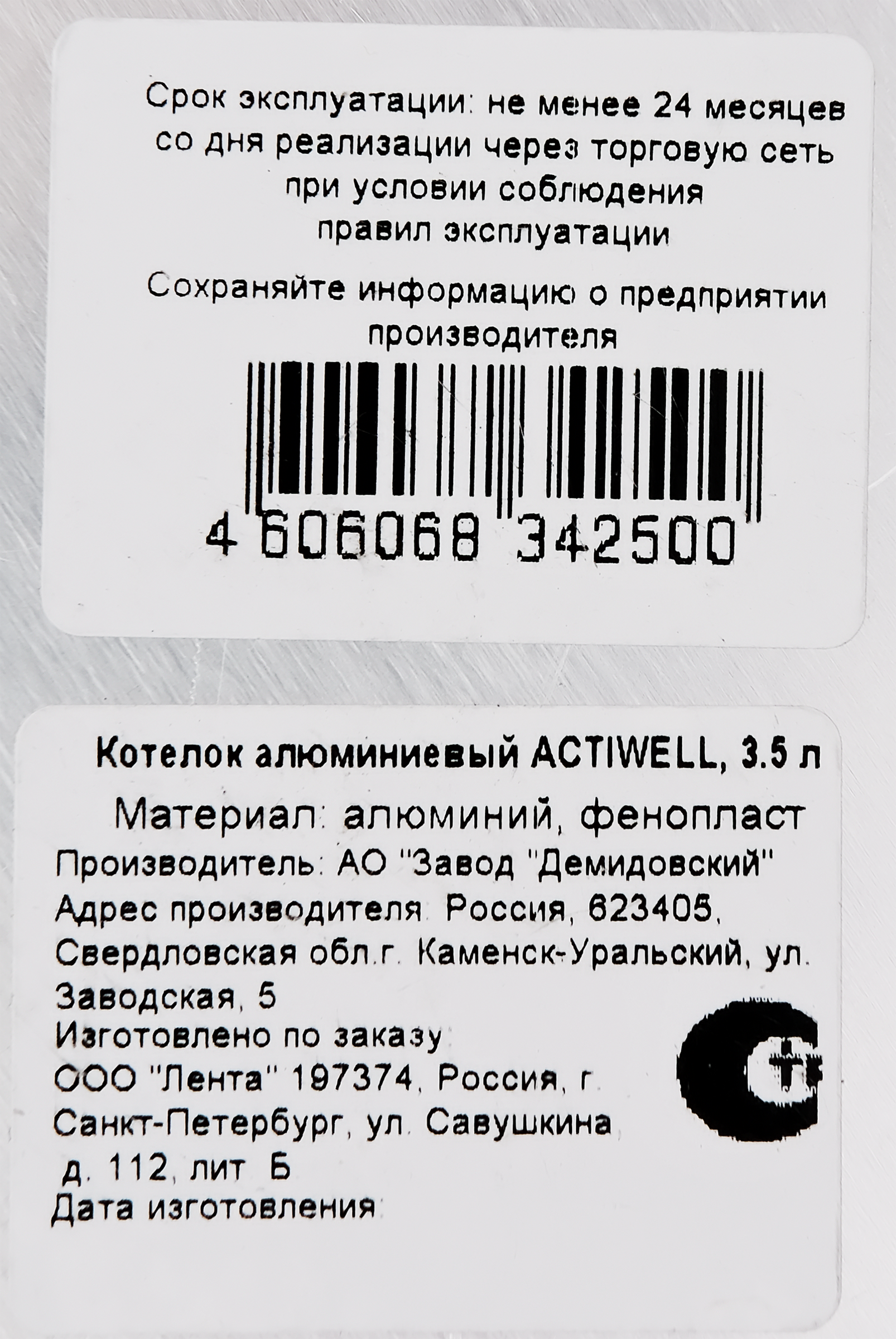 Превью изображения товара