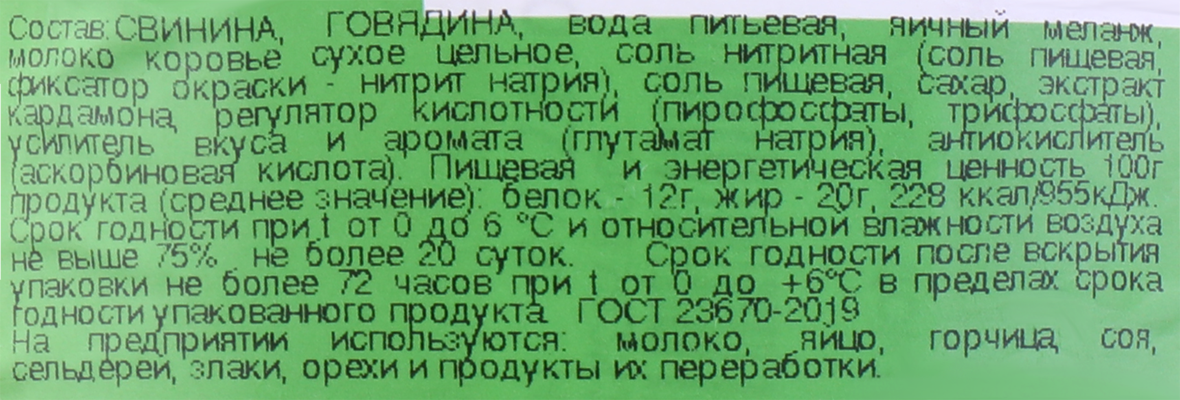 Превью изображения товара