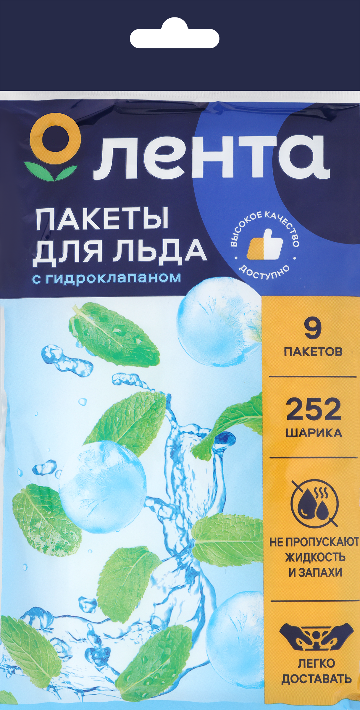 Изображение товара Пакеты для изготовления льда ЛЕНТА 252 кубика Арт.1175, 9шт