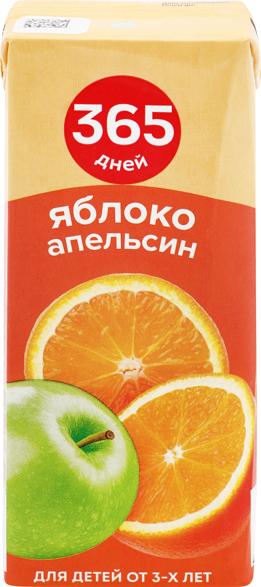 Изображение товара Нектар 365 ДНЕЙ Яблочно-апельсиновый, 0.2л
