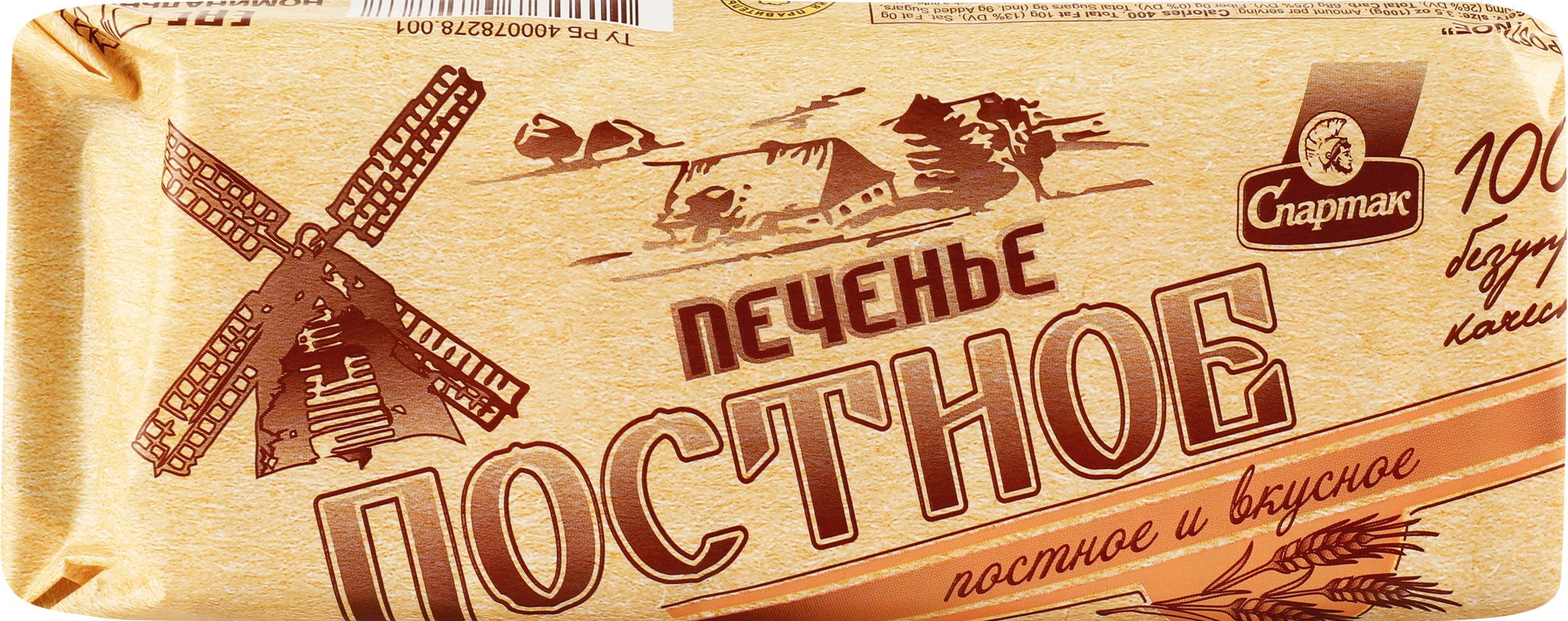 Изображение товара Печенье СПАРТАК Постное, 220г - вкусное постное лакомство с ванильным ароматом