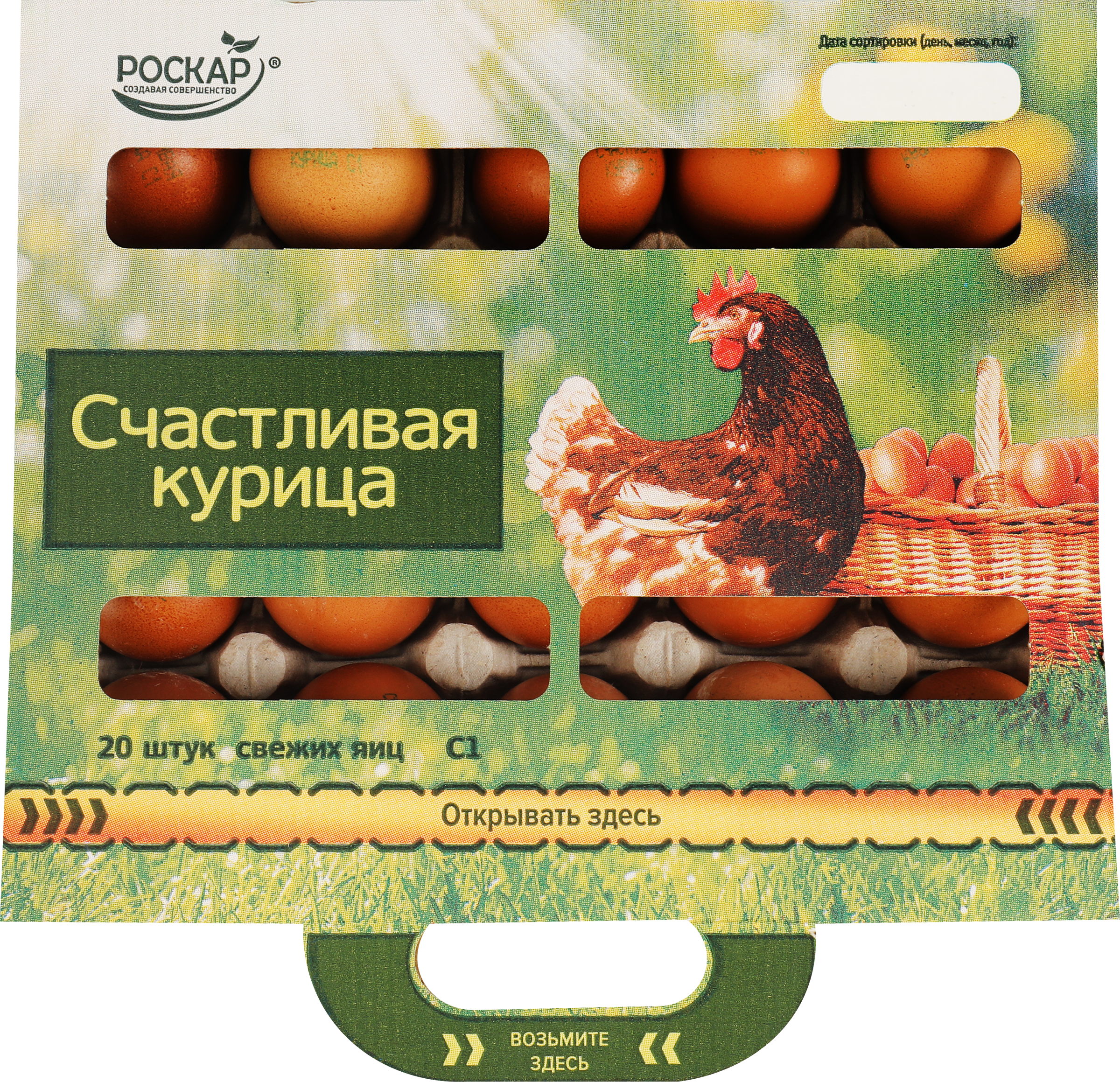 Изображение товара Яйцо куриное РОСКАР Счастливая курица С1, 20шт