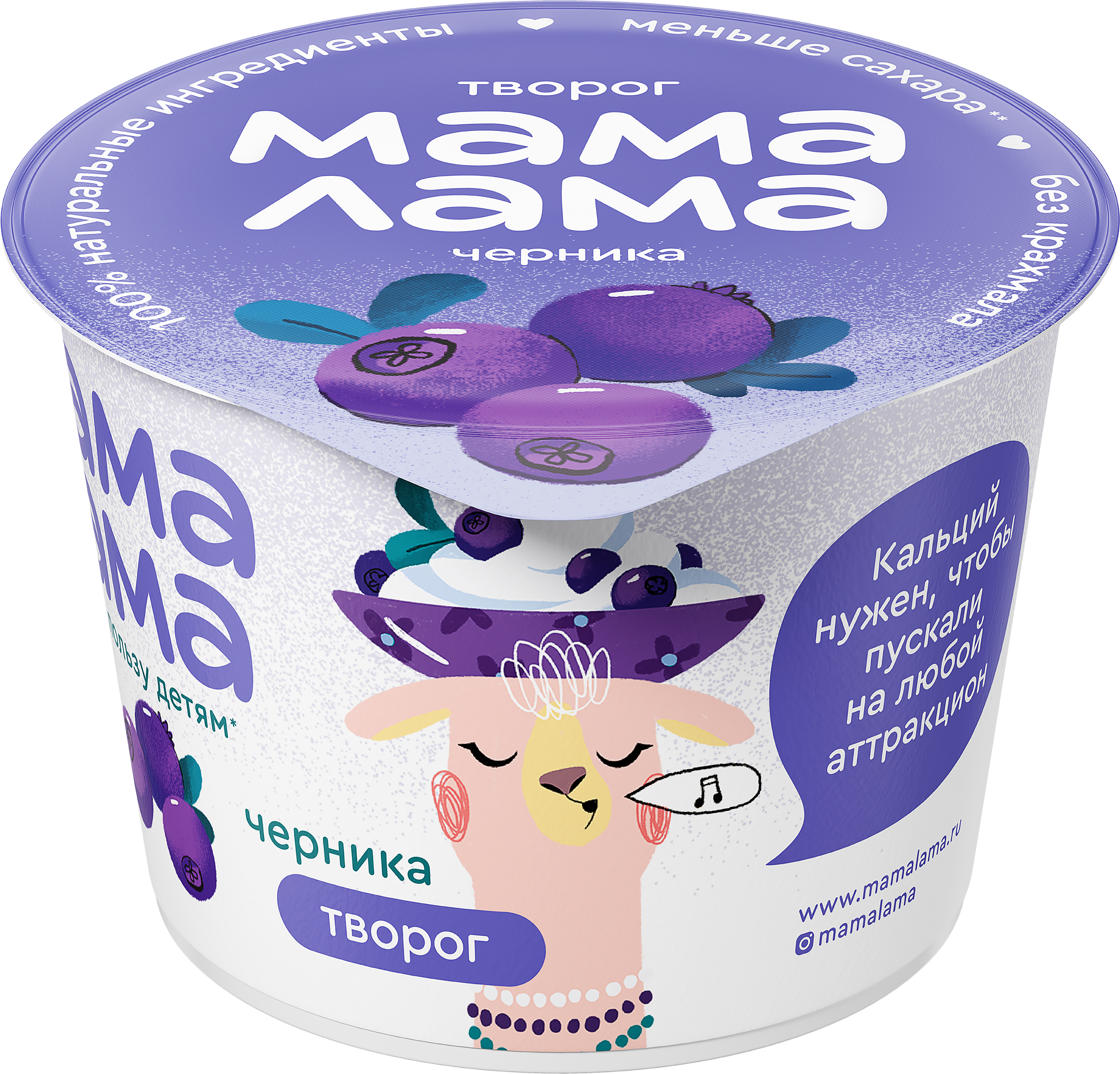 Изображение товара Творог МАМА ЛАМА с черникой 3,8%, без змж, 100г