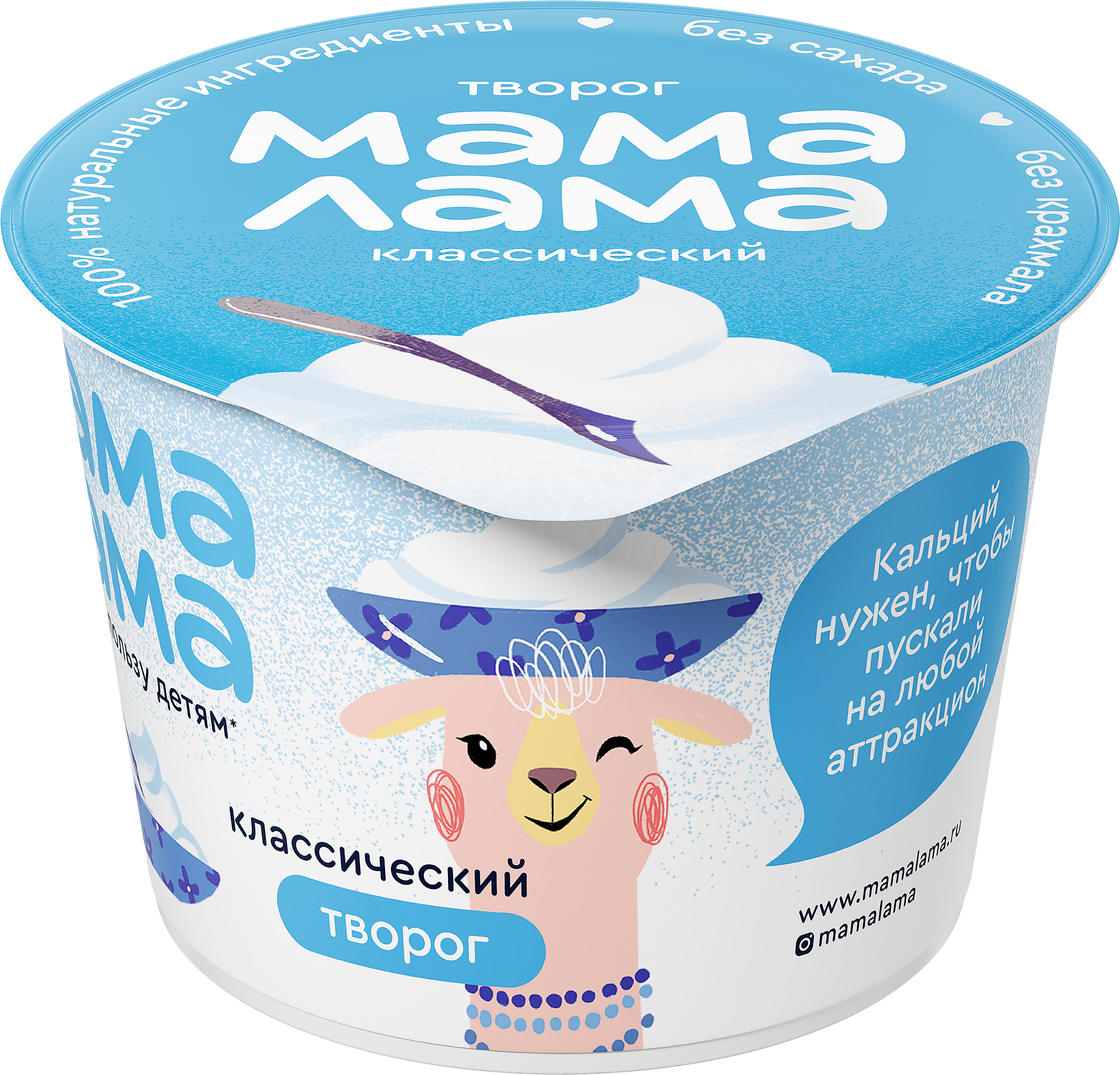 Изображение товара Творог МАМА ЛАМА Классический 4,5% для детей 100г