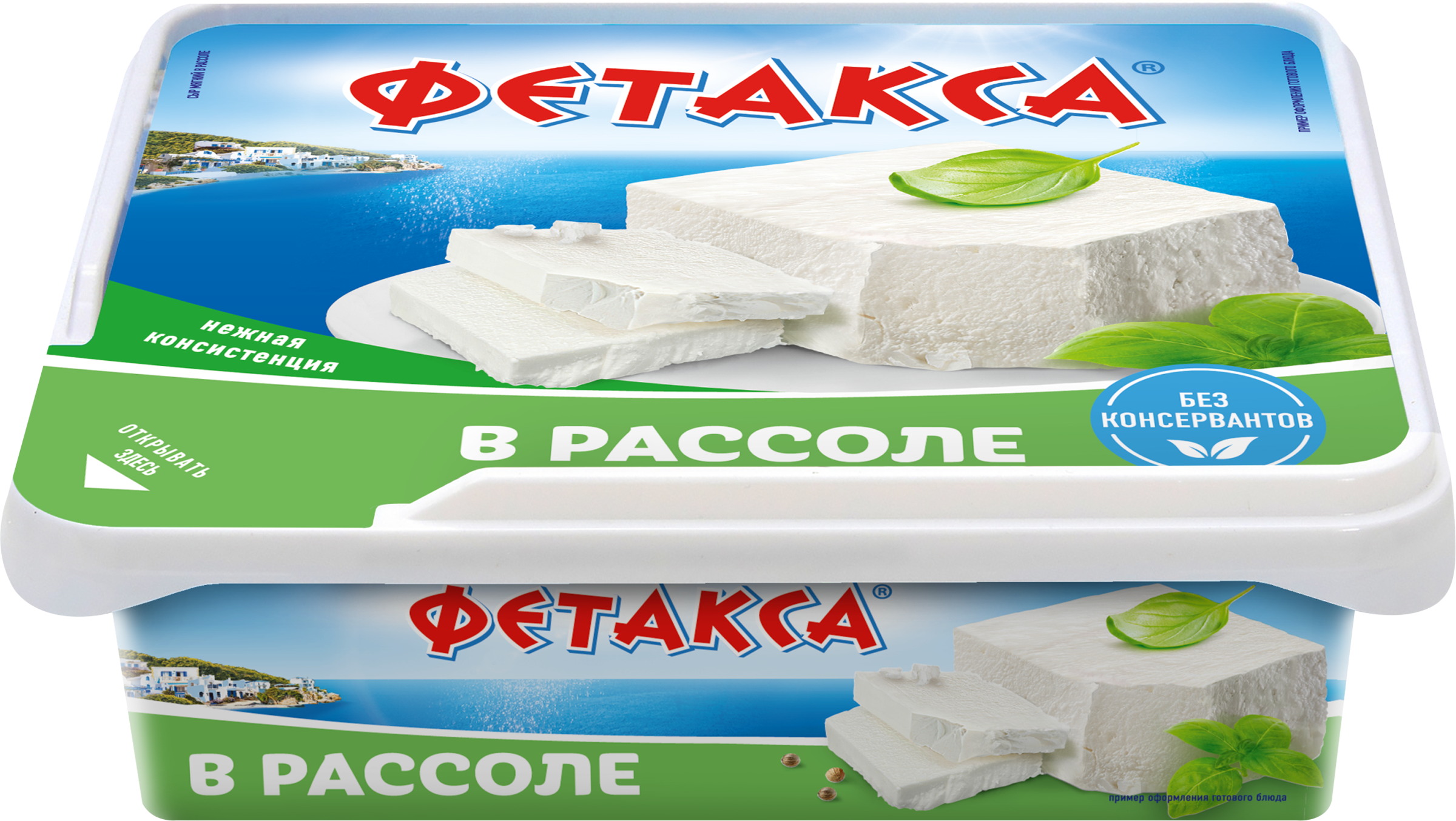 Изображение товара Сыр HOCHLAND Фетакса в рассоле 45%, без змж, 250г