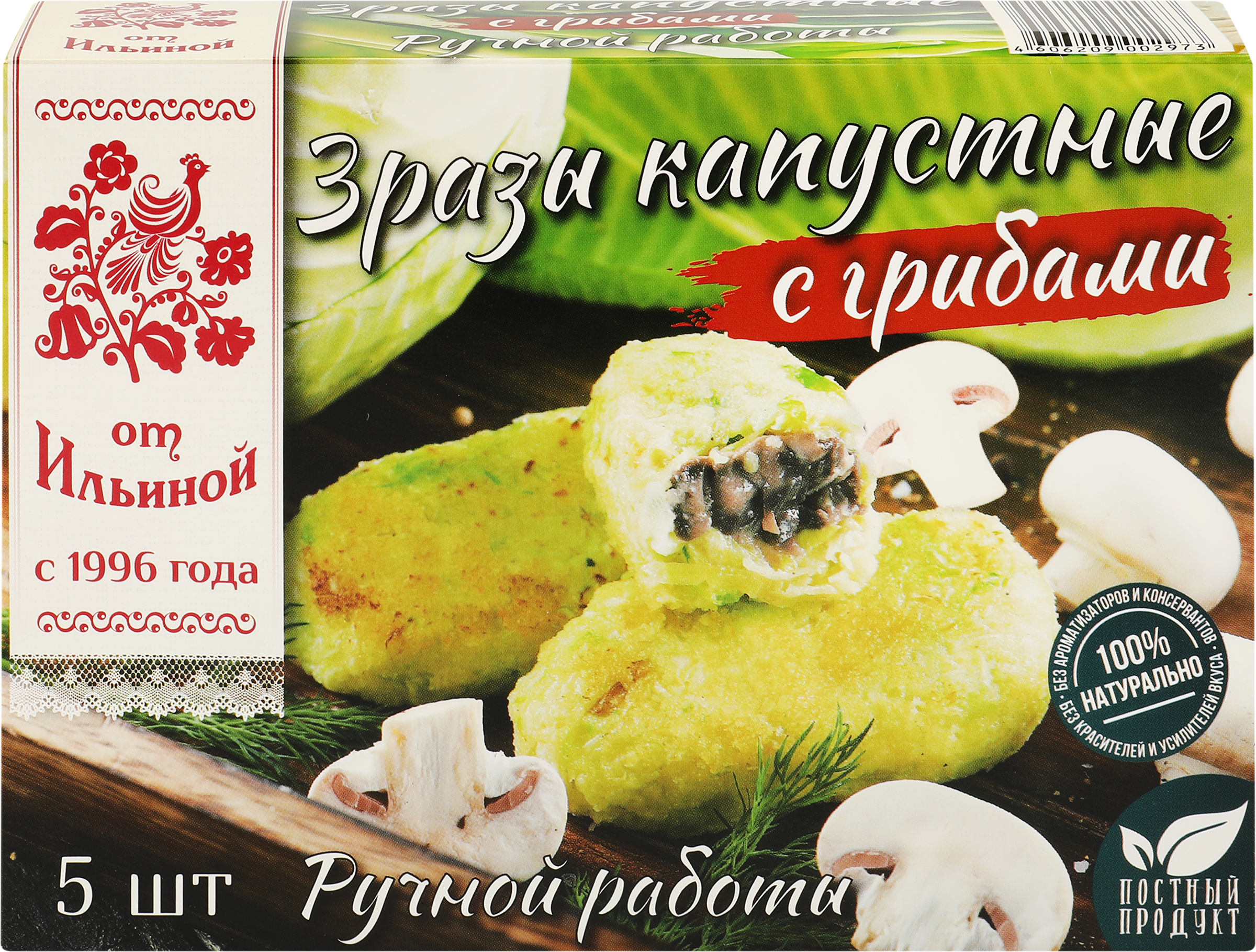 Изображение товара Зразы капустные ОТ ИЛЬИНОЙ с грибами, 500г Изображение товара Зразы капустные ОТ ИЛЬИНОЙ с грибами, 500г