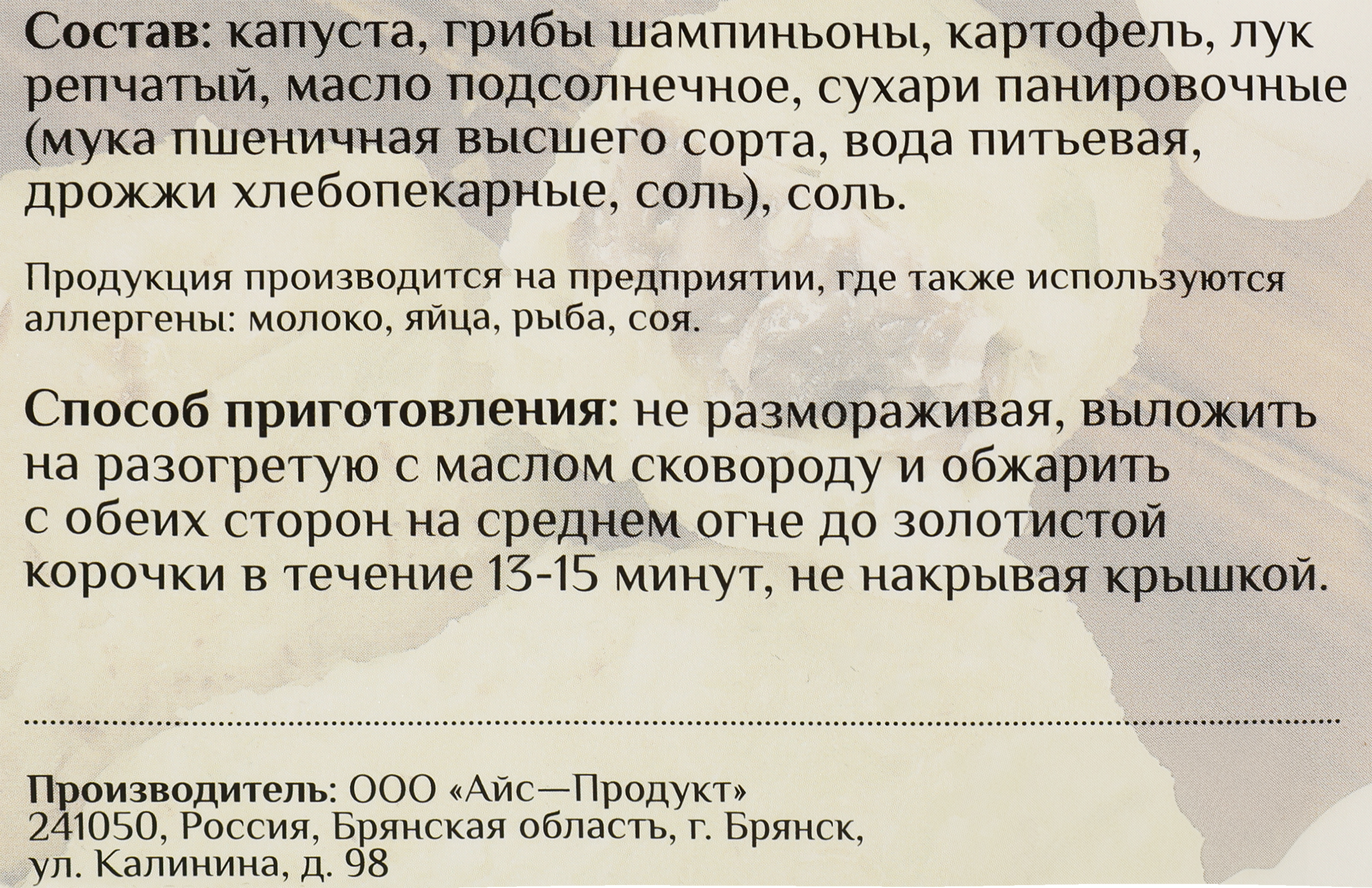 Превью изображения товара