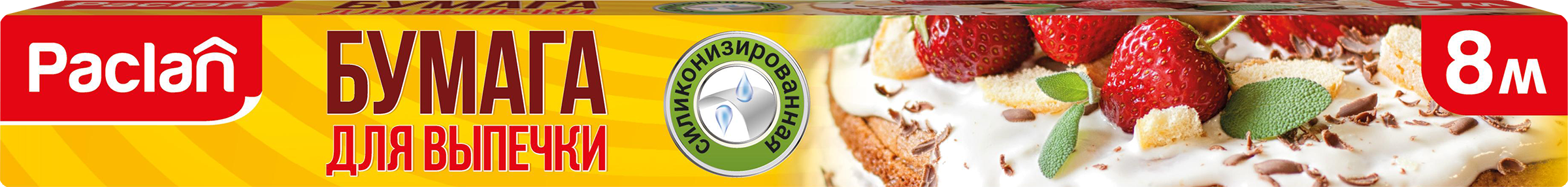 Изображение товара Бумага для выпечки PACLAN 36см Арт 400132 8м, силиконовое покрытие, влагостойкая