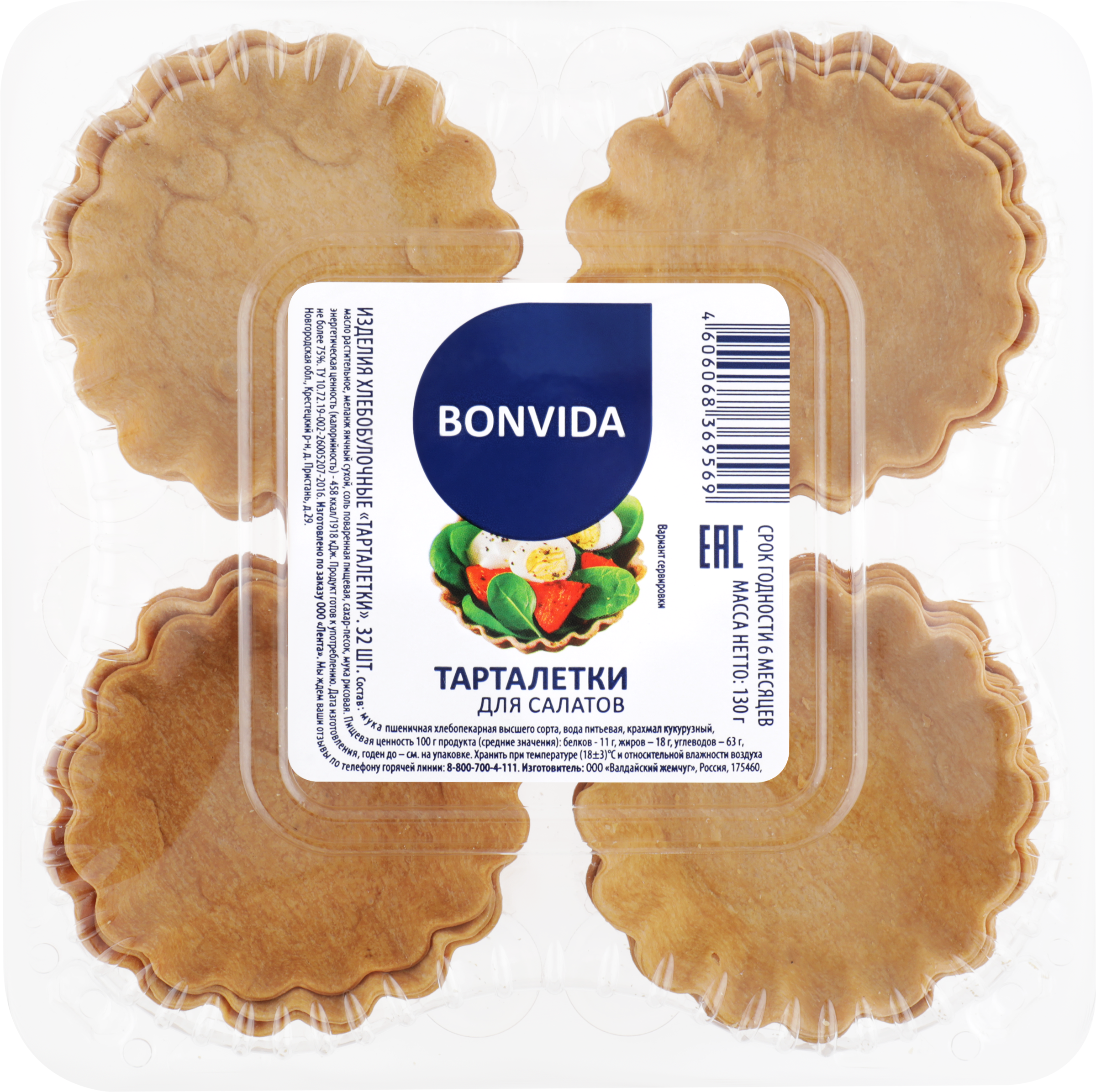 Изображение товара Тарталетки для салатов BONVIDA, 130г