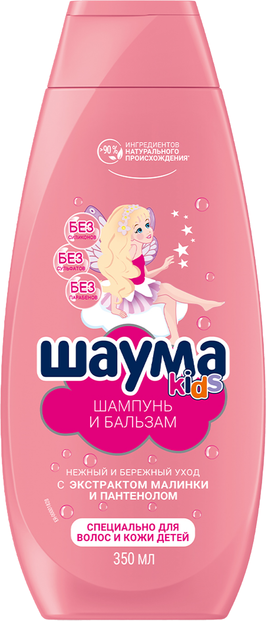 Изображение товара Шампунь-бальзам для девочек ШАУМА Kids, 350мл