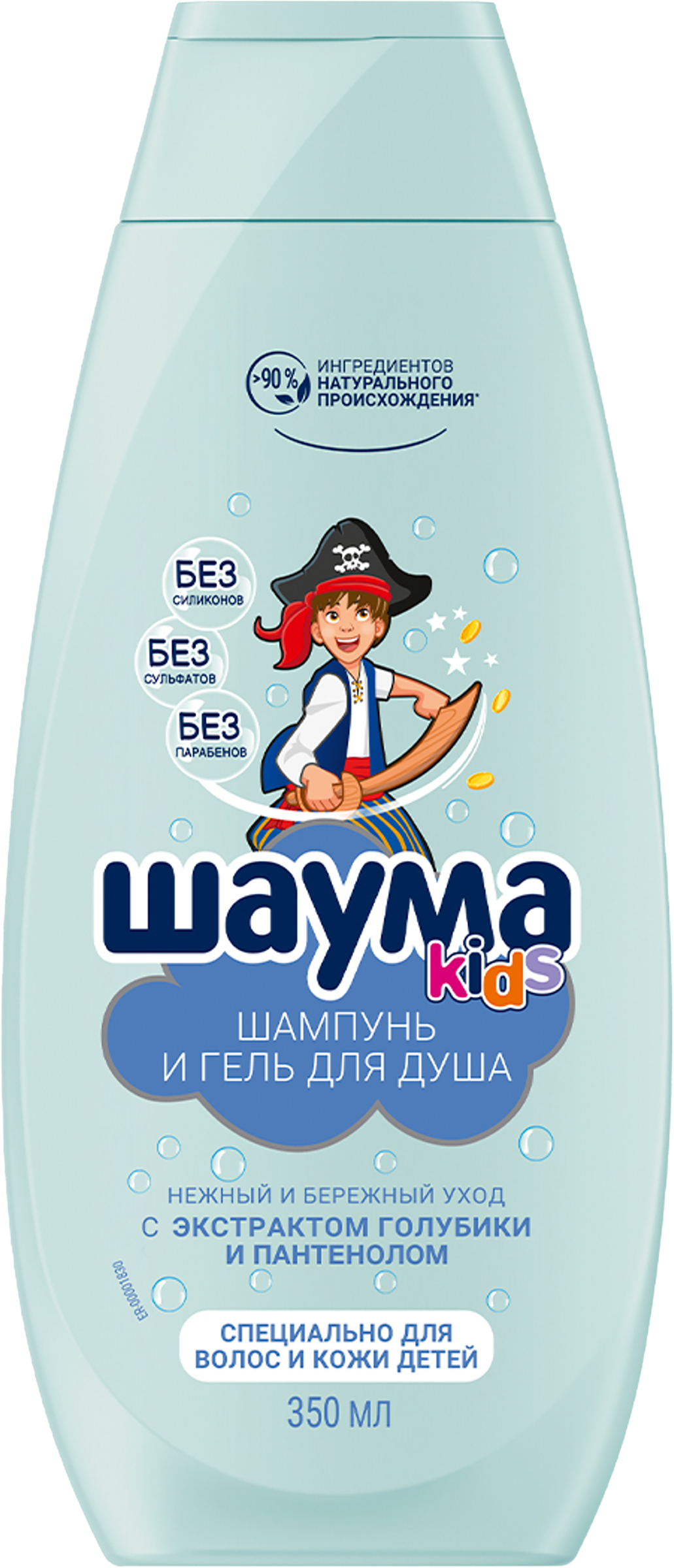 Изображение товара Гель-шампунь для душа для мальчиков ШАУМА Kids, 350мл