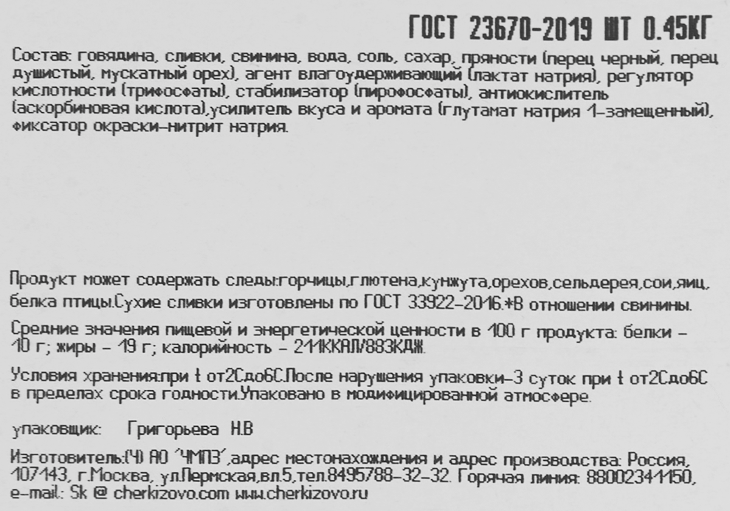 Превью изображения товара