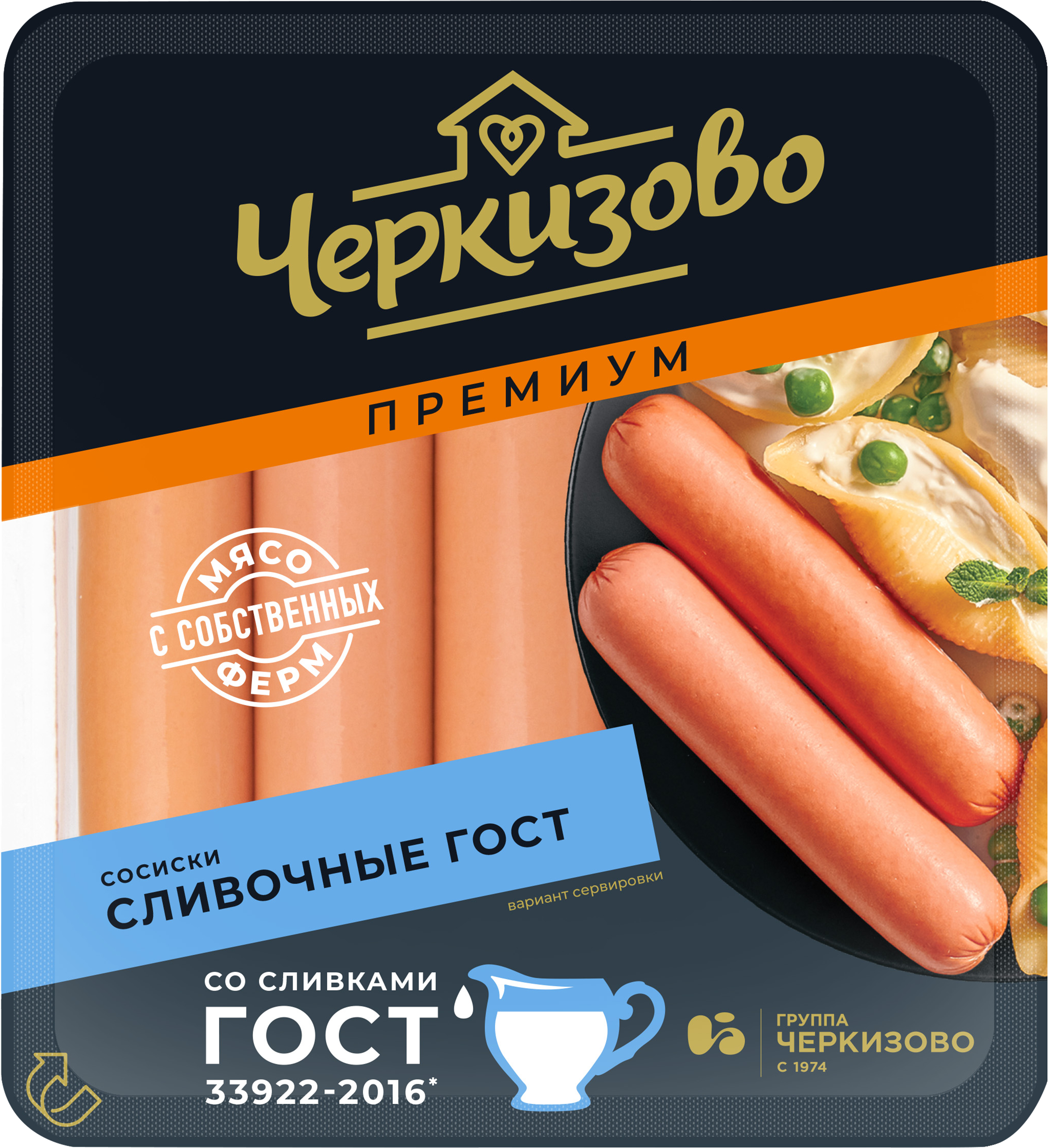 Изображение товара Сосиски ЧЕРКИЗОВО Сливочные ГОСТ, 450г - качество и вкус
