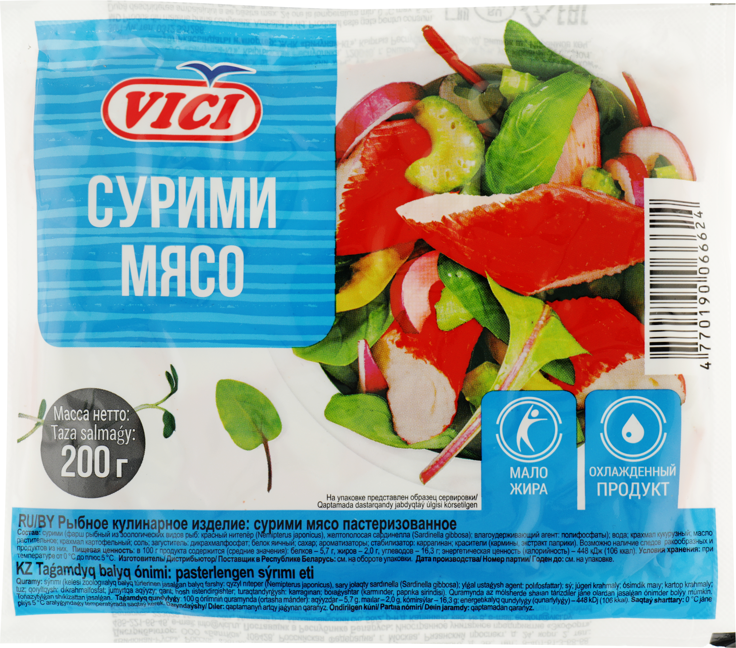 Изображение товара Сурими мясо VICI 200 грамм - вкусное и полезное