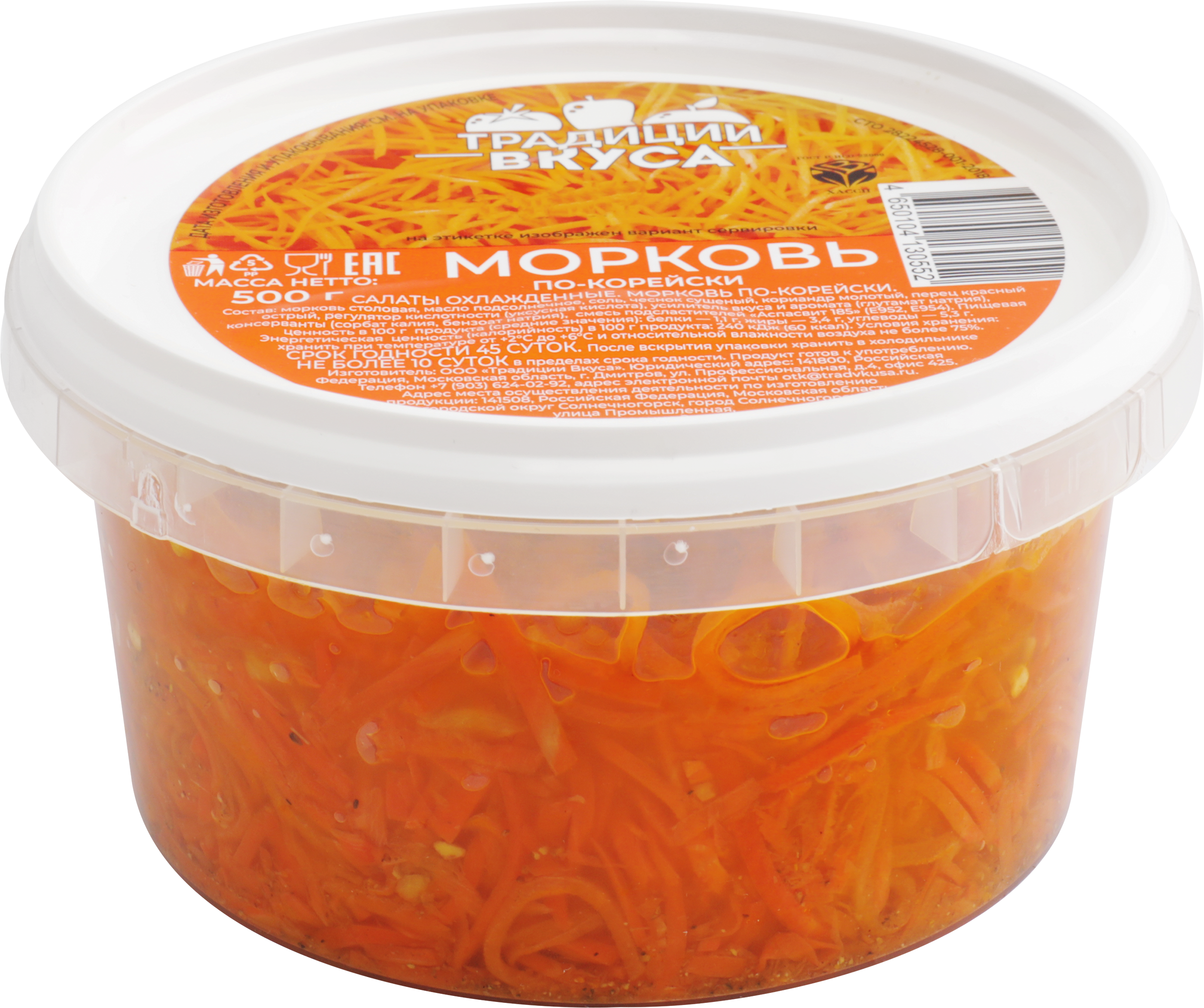 Изображение товара Морковь ТРАДИЦИИ ВКУСА По-корейски, 500г