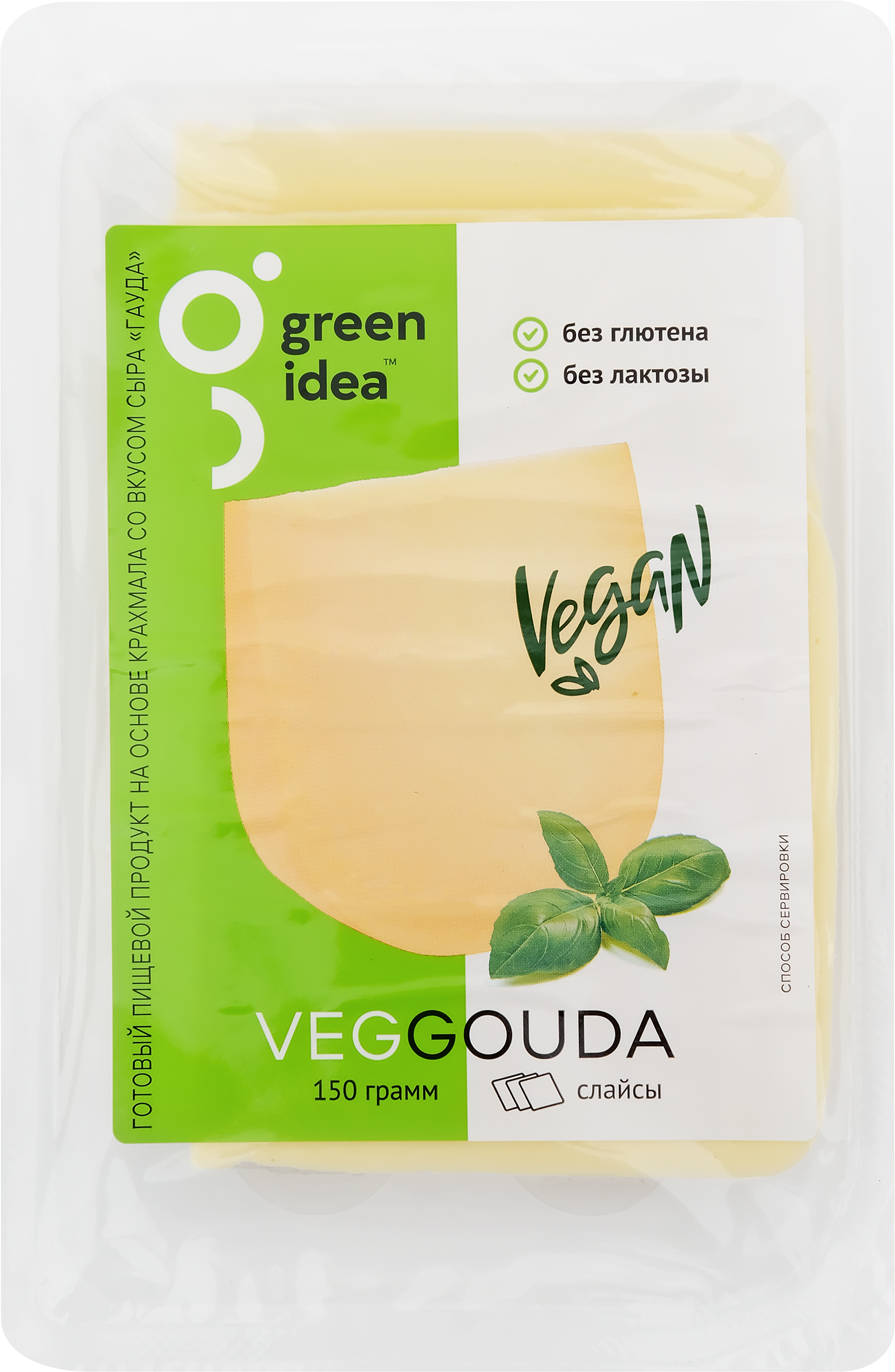 Изображение товара Растительный сыр на основе крахмала GREEN IDEA со вкусом Гауда 24% ломтики 150г