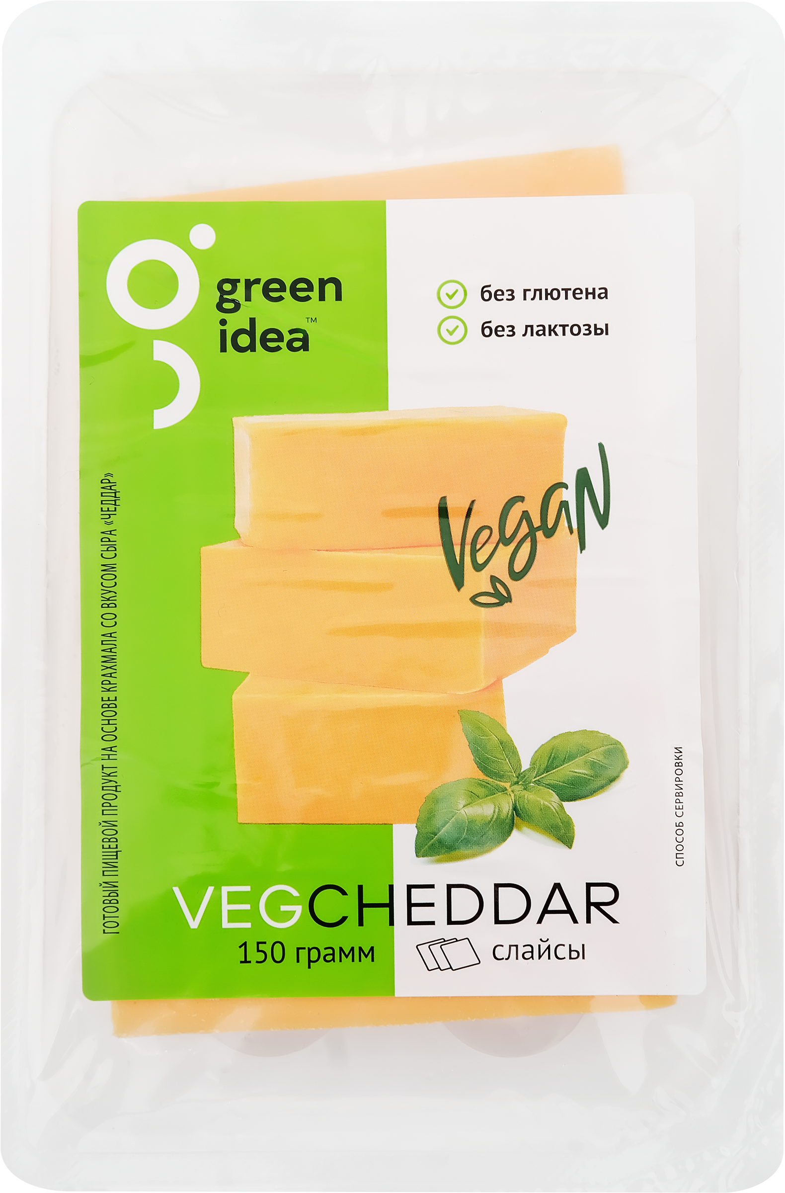 Изображение товара Продукт пищевой на основе крахмала GREEN IDEA со вкусом сыра Чеддар 24%, нарезка, 150г