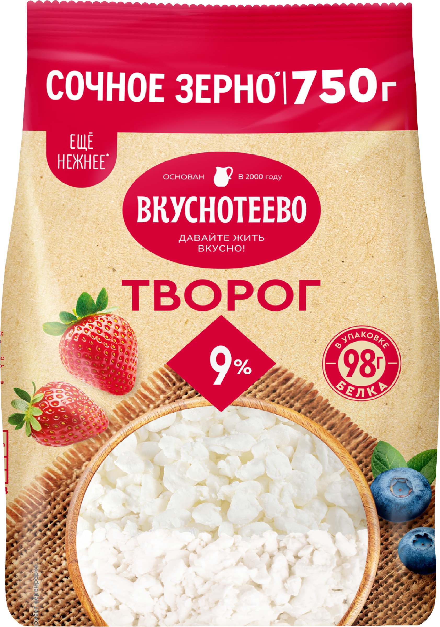 Изображение товара Творог ВКУСНОТЕЕВО 9%, без змж, 750г