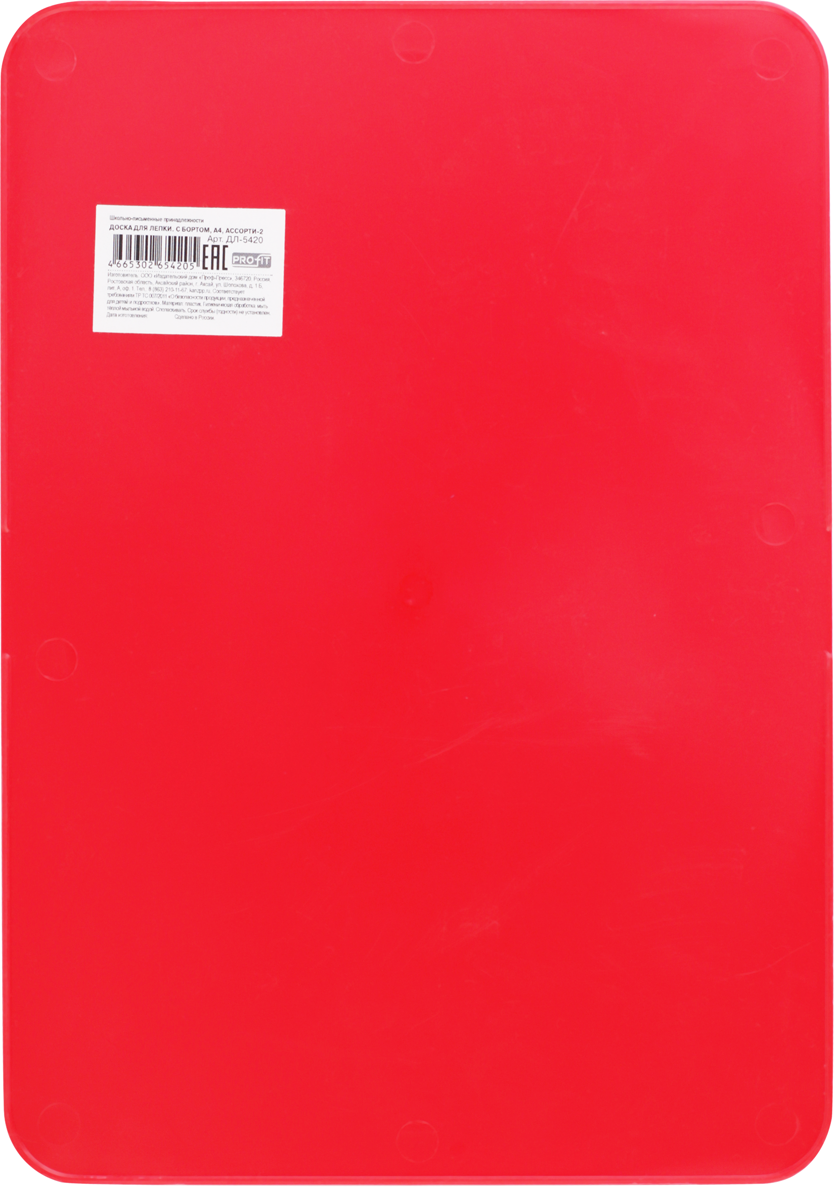 Изображение товара Доска для лепки PROFIT А4 с бортом, для творчества детей, 20x27,8 см