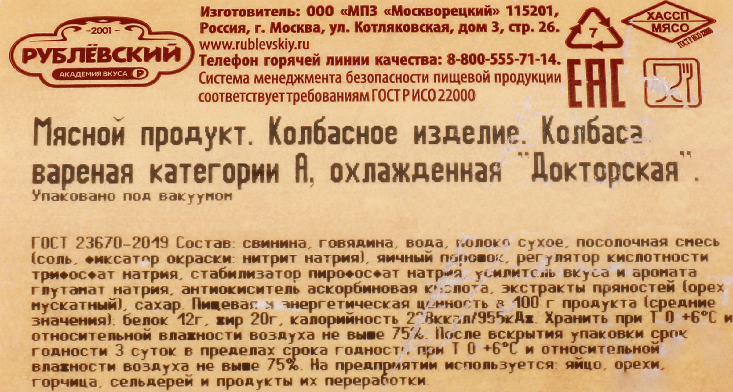 Превью изображения товара