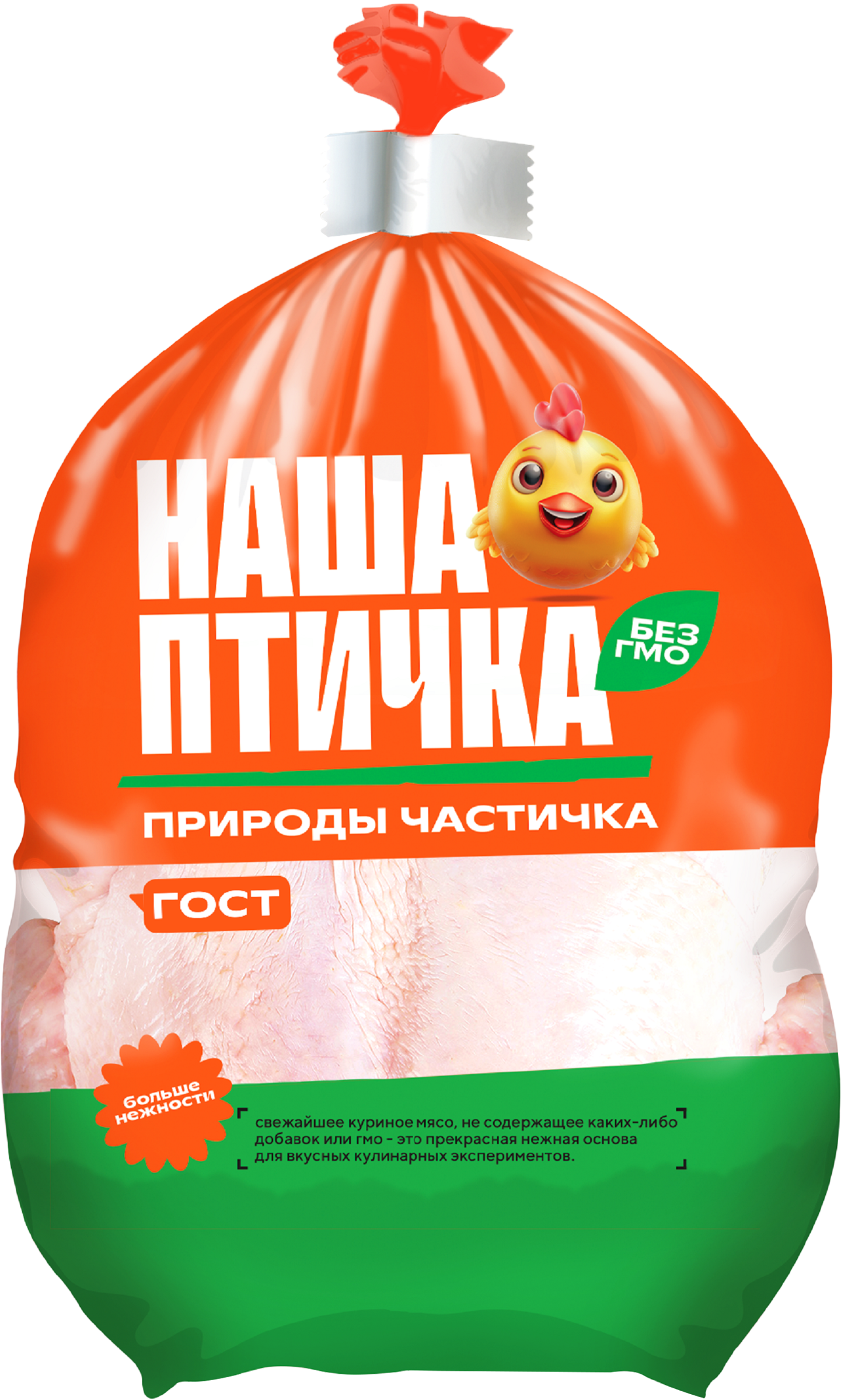 Изображение товара Тушка цыпленка-бройлера НАША ПТИЧКА 1-й сорт, весовая