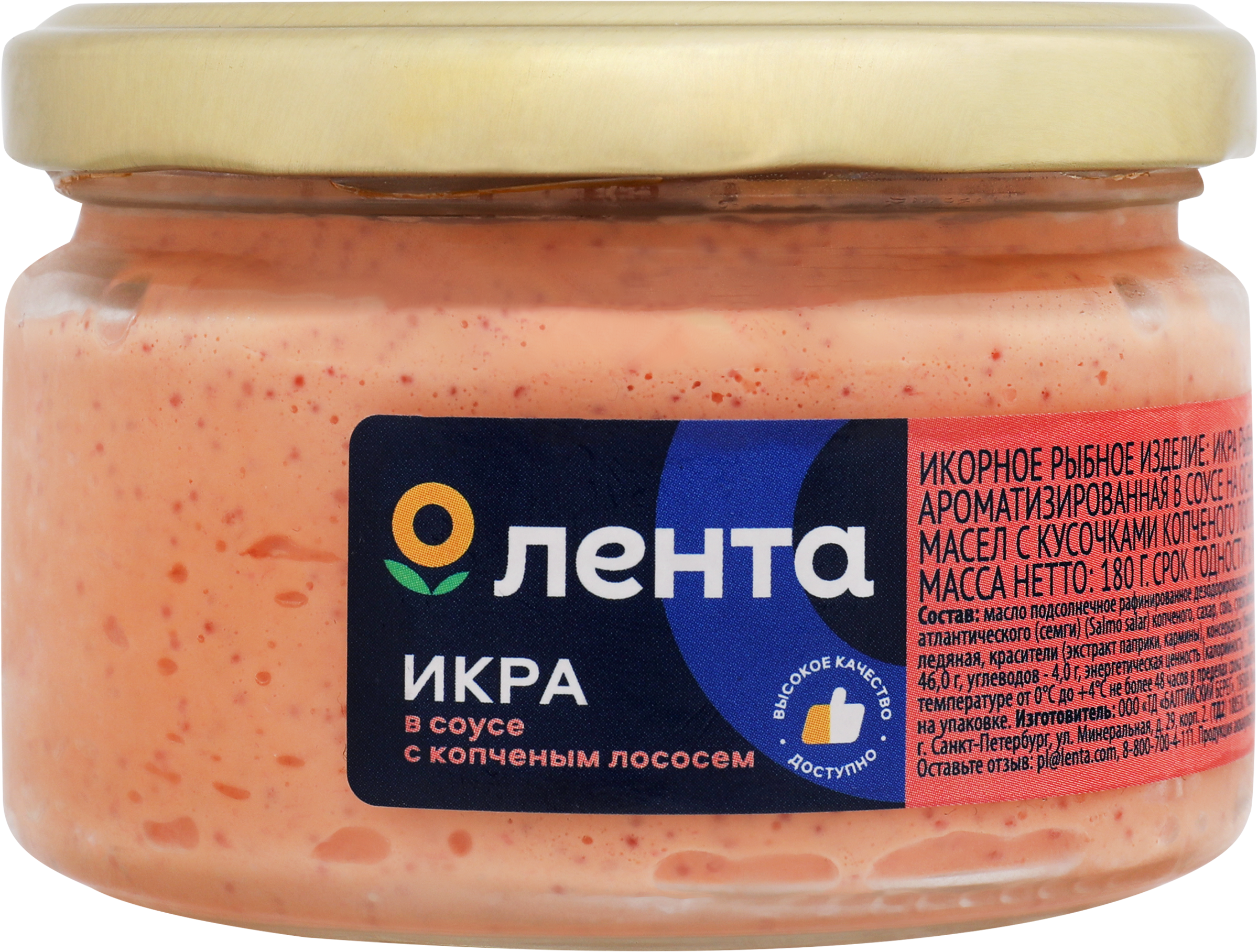 Изображение товара Икра рыбная ЛЕНТА с кусочками копченой горбуши/копченого лосося, в  соусе, 180г
