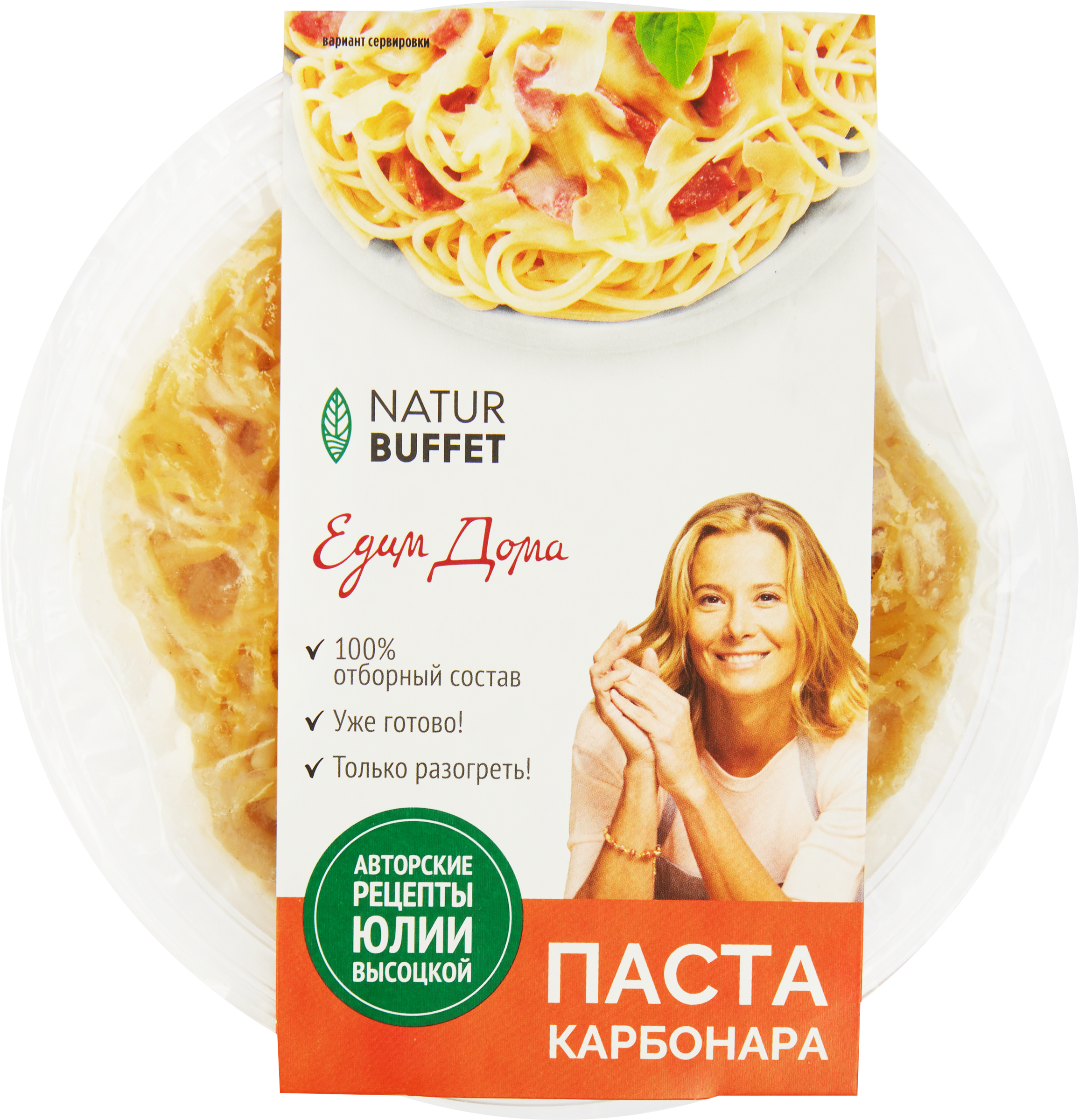 Изображение товара Паста НАТУРБУФЕТ Карбонара 250г готовое блюдо для быстрого ужина