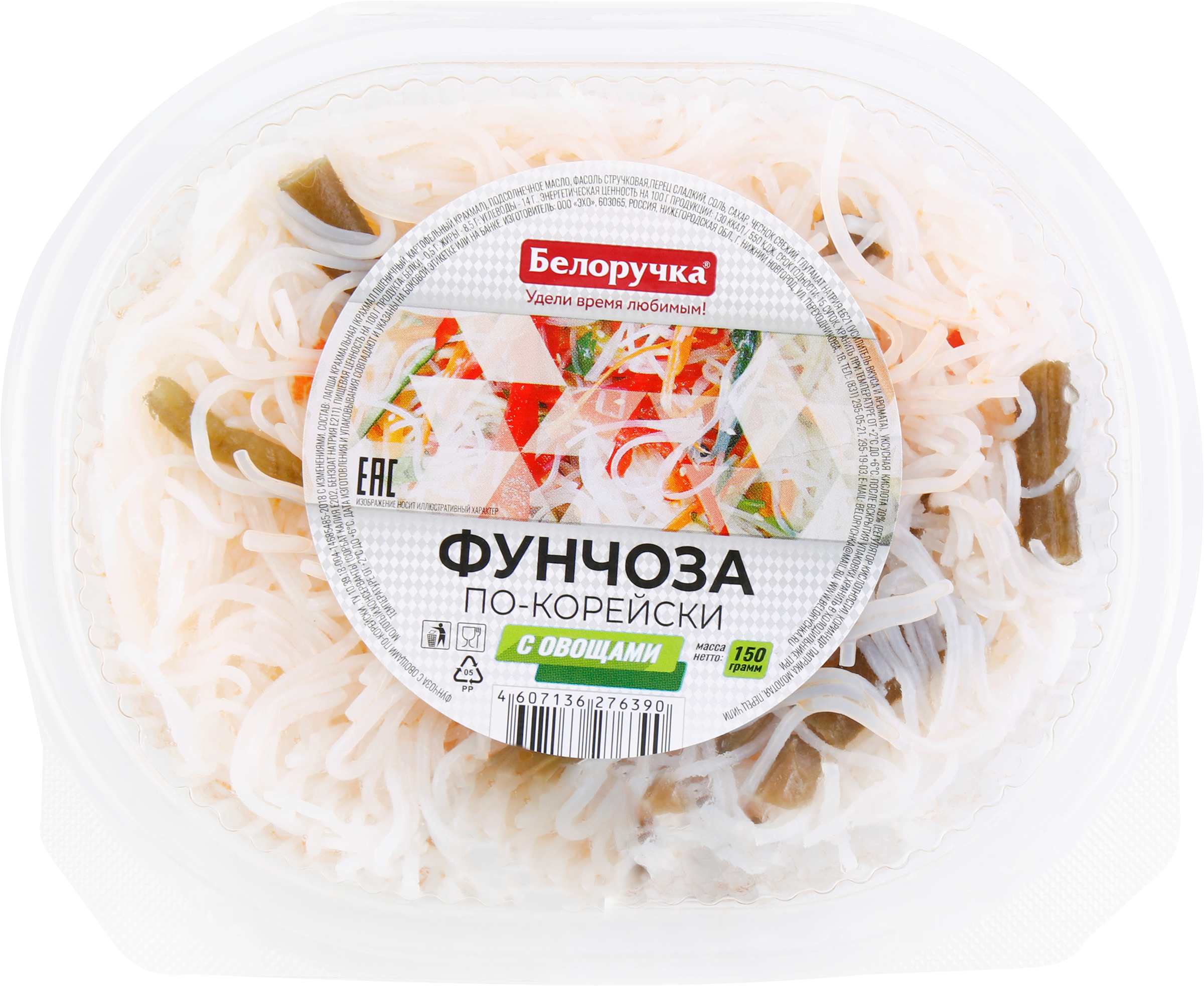 Изображение товара Фунчоза БЕЛОРУЧКА По-корейски с овощами, 150г