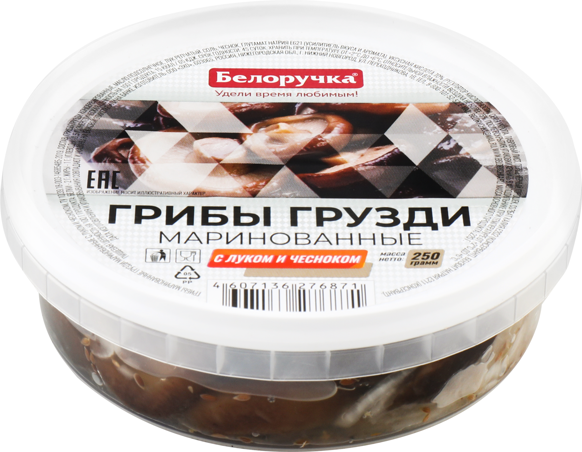 Изображение товара Грузди маринованные БЕЛОРУЧКА с луком и чесноком 250г - вкусная закуска из грибов