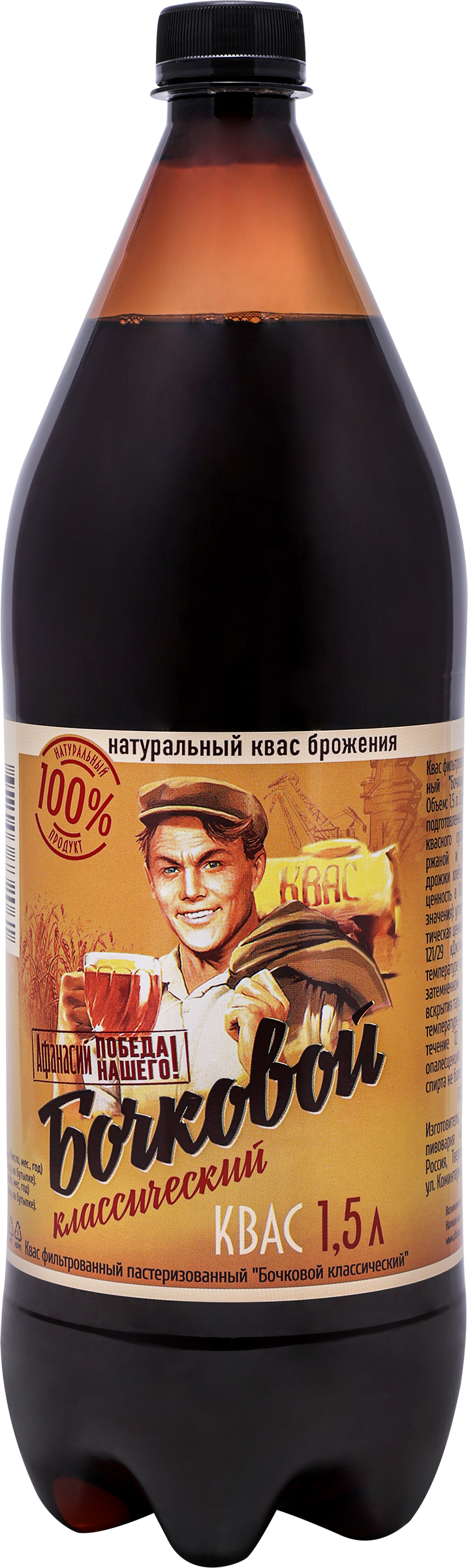 Изображение товара Квас АФАНАСИЙ Бочковой классический фильтрованный пастеризованный, не более 1,2%, 1.5л