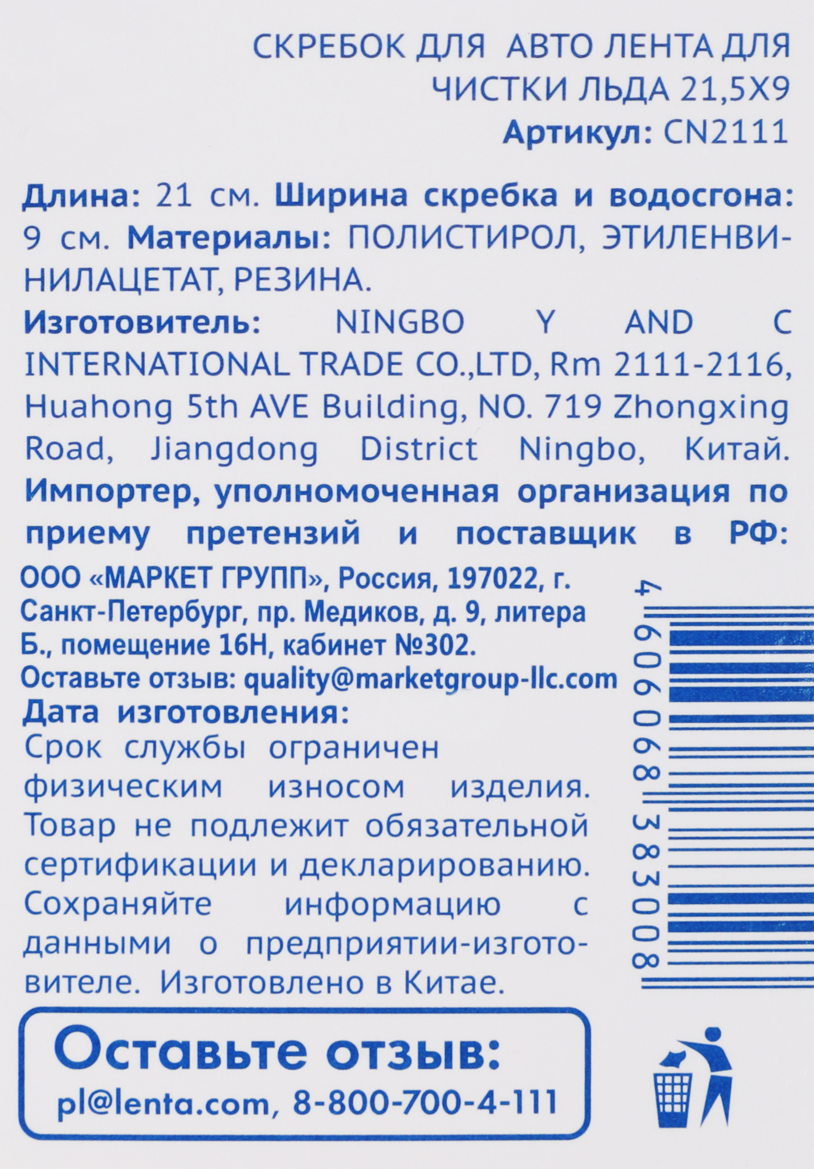 Превью изображения товара