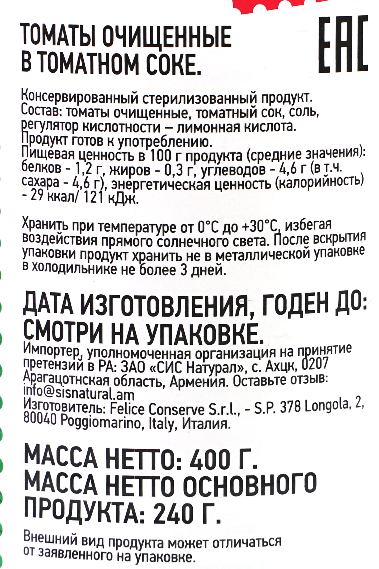 Превью изображения товара