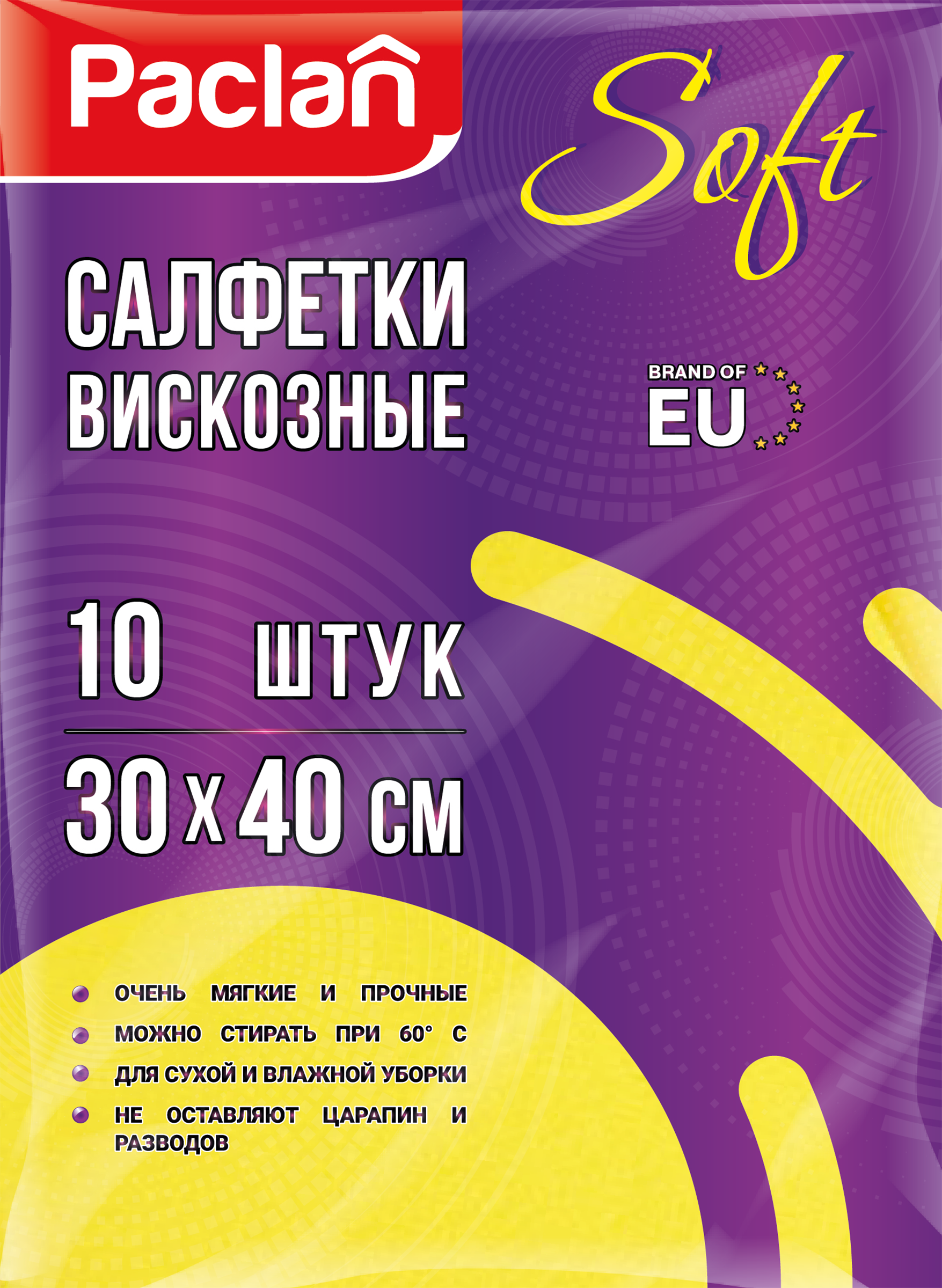 Изображение товара Салфетки вискозные PACLAN 30х40см, 10шт