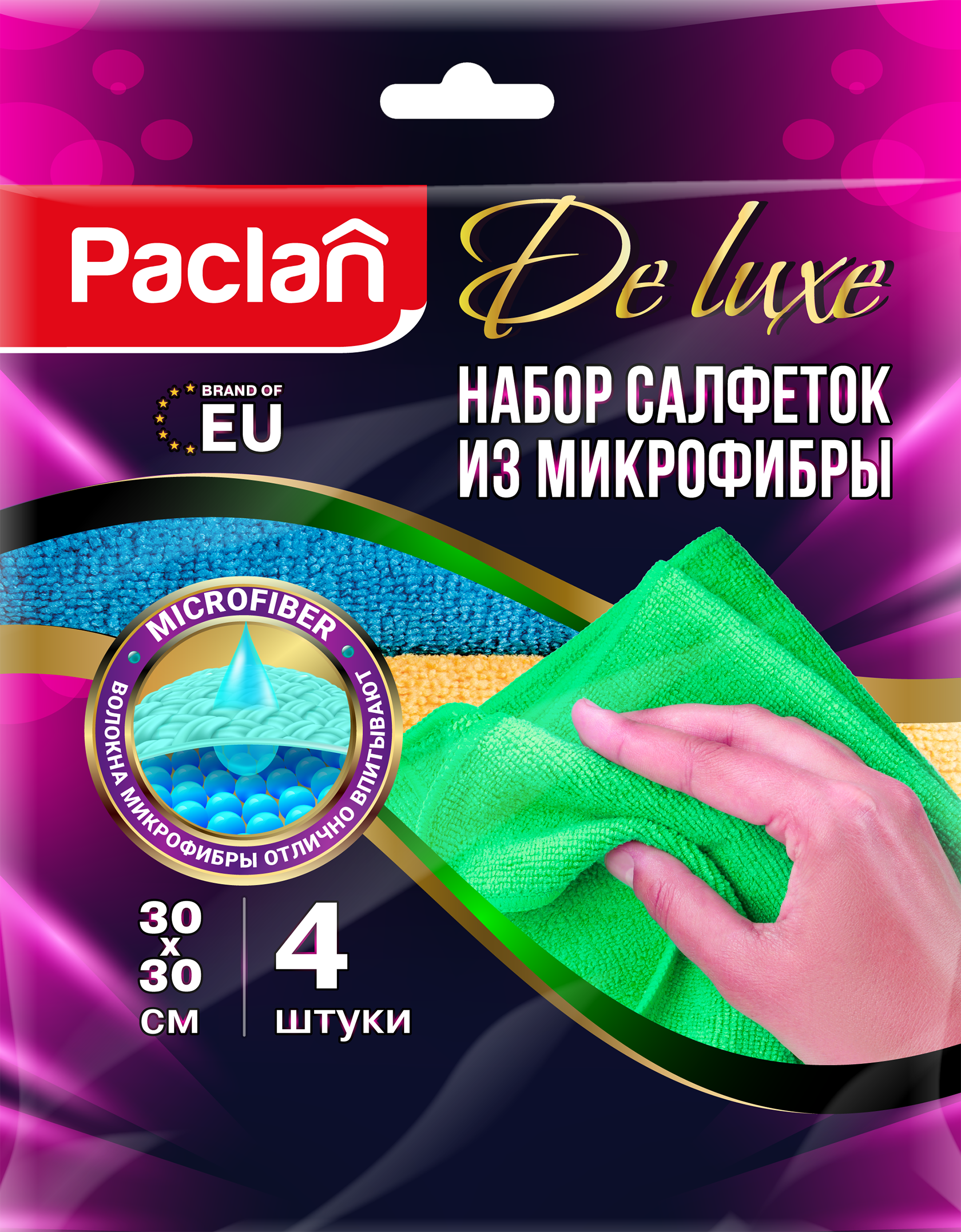 Изображение товара Салфетки универсальные PACLAN 30х30, микрофибра, 4шт