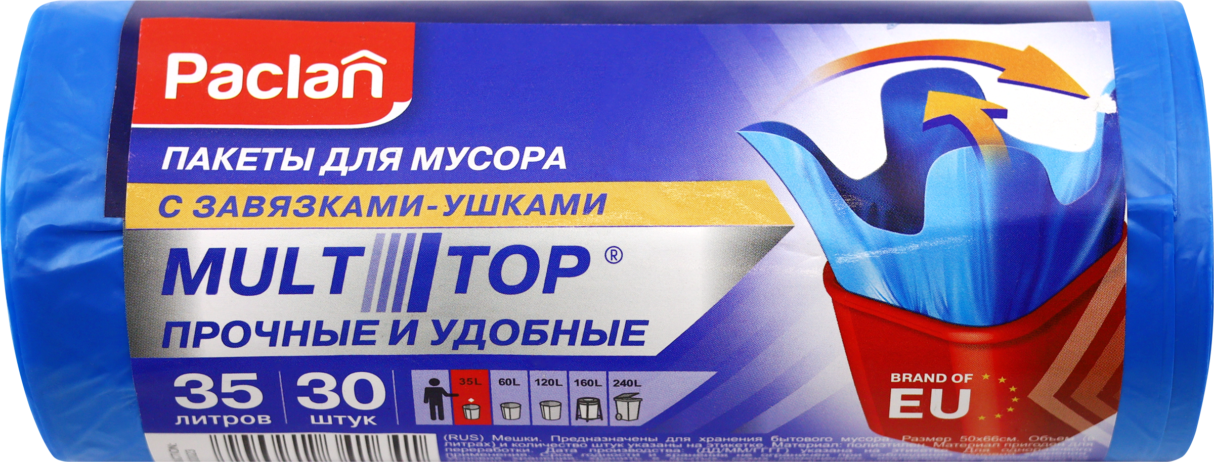 Изображение товара Мешки для мусора PACLAN Multitop 35л, 30шт
