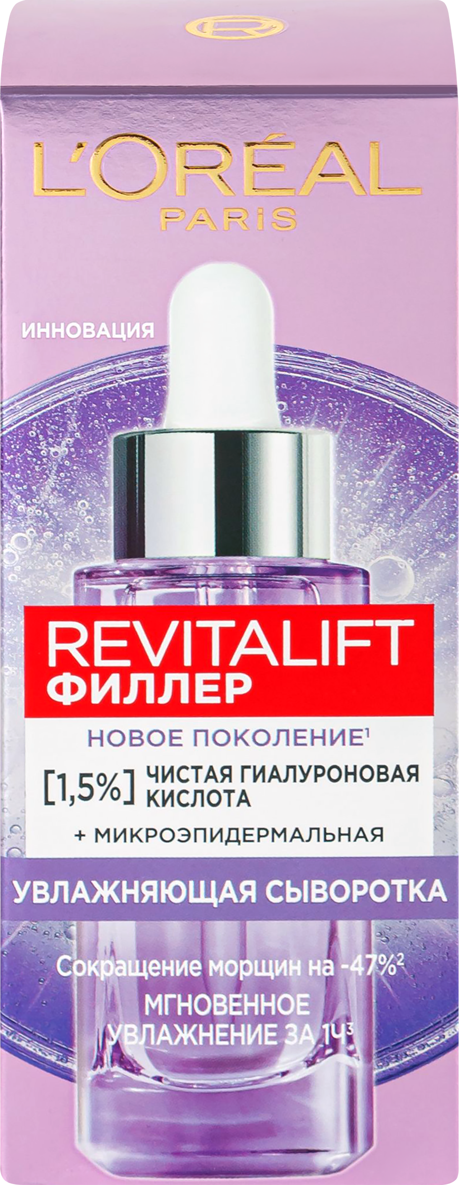 Изображение товара Сыворотка для лица L'OREAL Revitalift Филлер с гиалуроновой кислотой 30мл