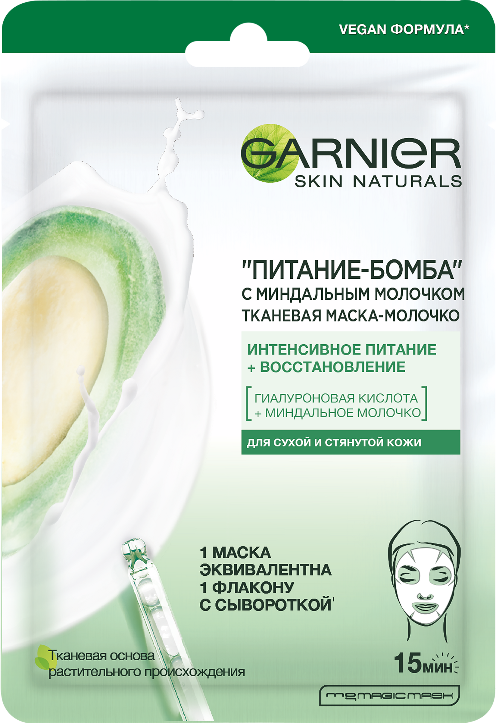 Изображение товара Маска тканевая для лица GARNIER Питание-Бомба с миндальным молочком, для сухой и стянутой кожи, 32г
