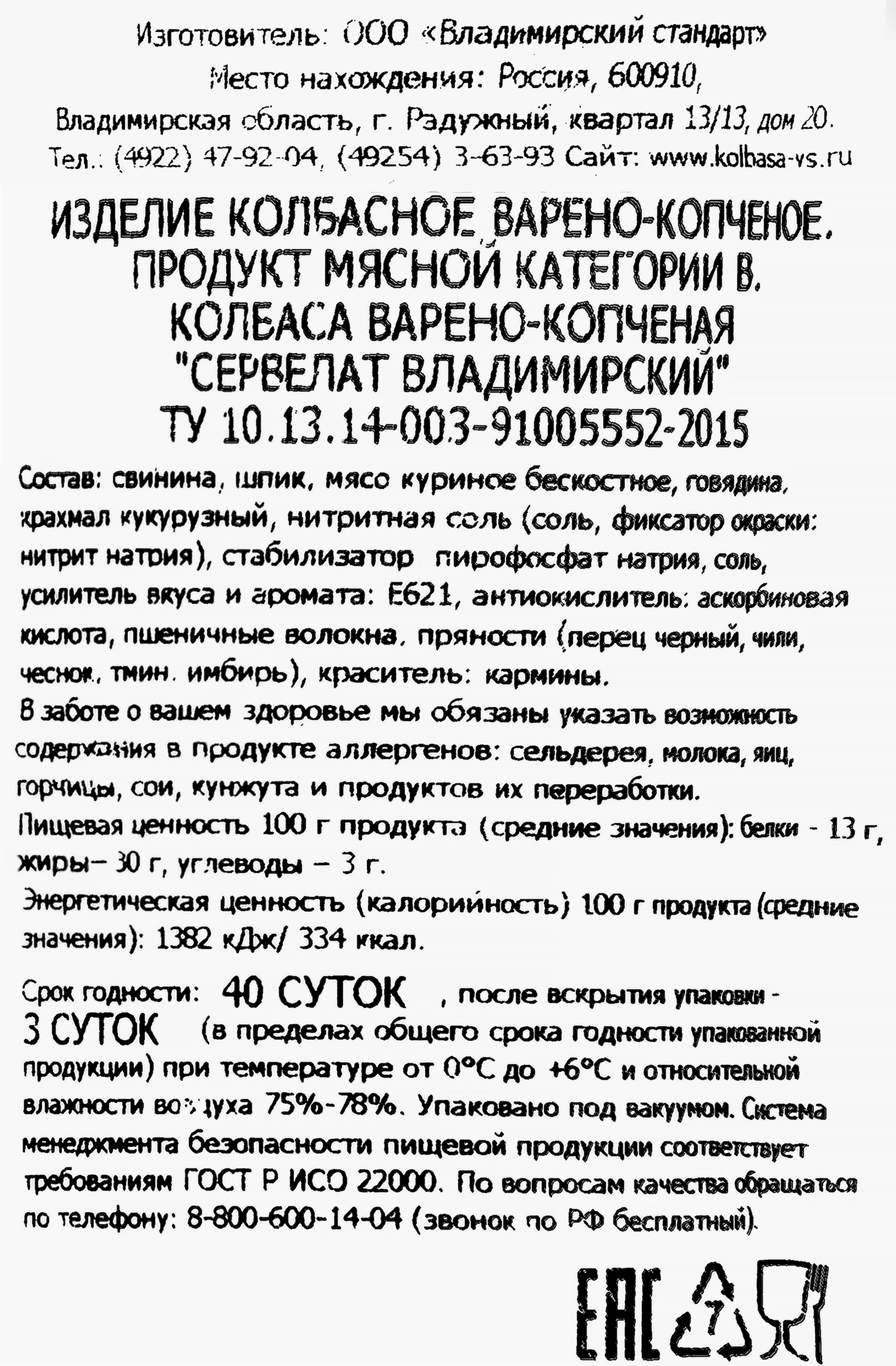 Превью изображения товара
