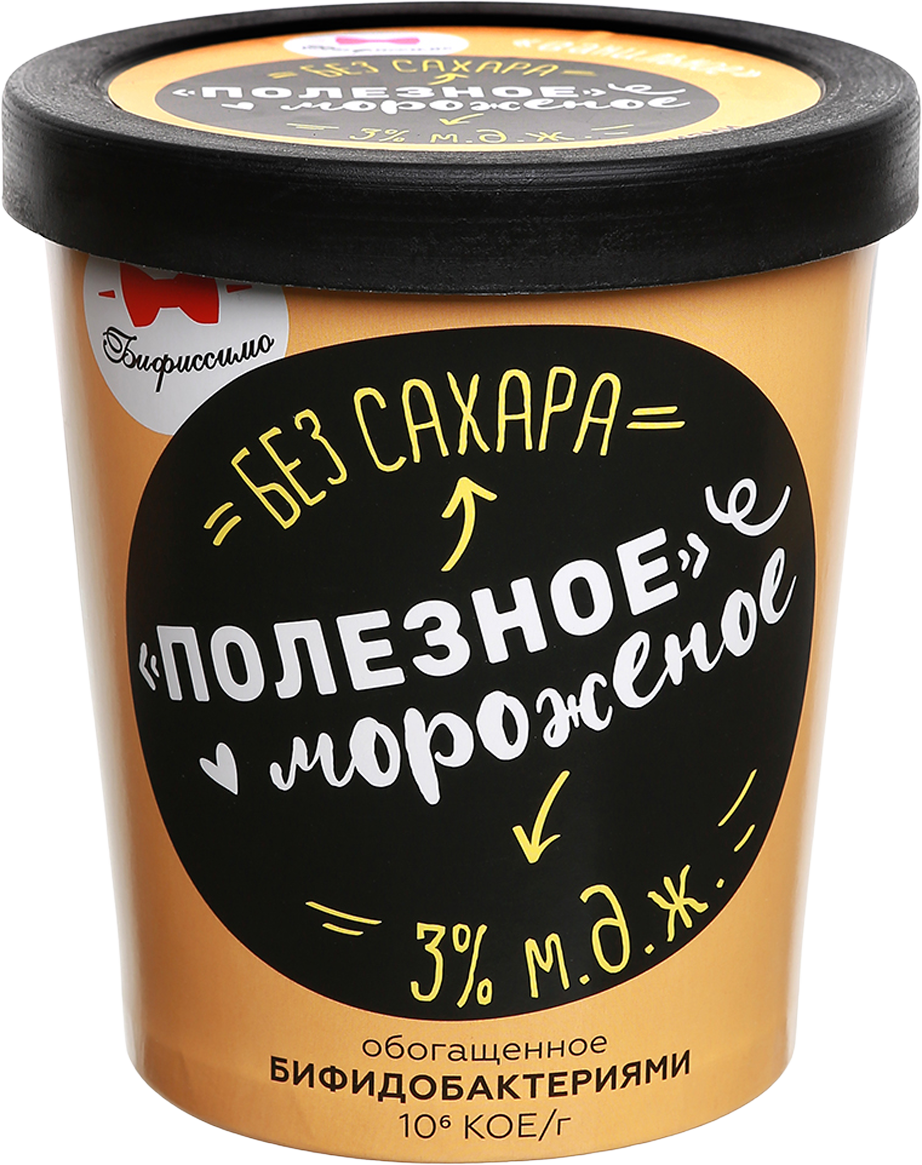 Изображение товара Мороженое БИФИССИМО Полезное мороженое Ванильное без сахара, обогащенное пробиотиками 3%, без змж, картонный стакан, 500г