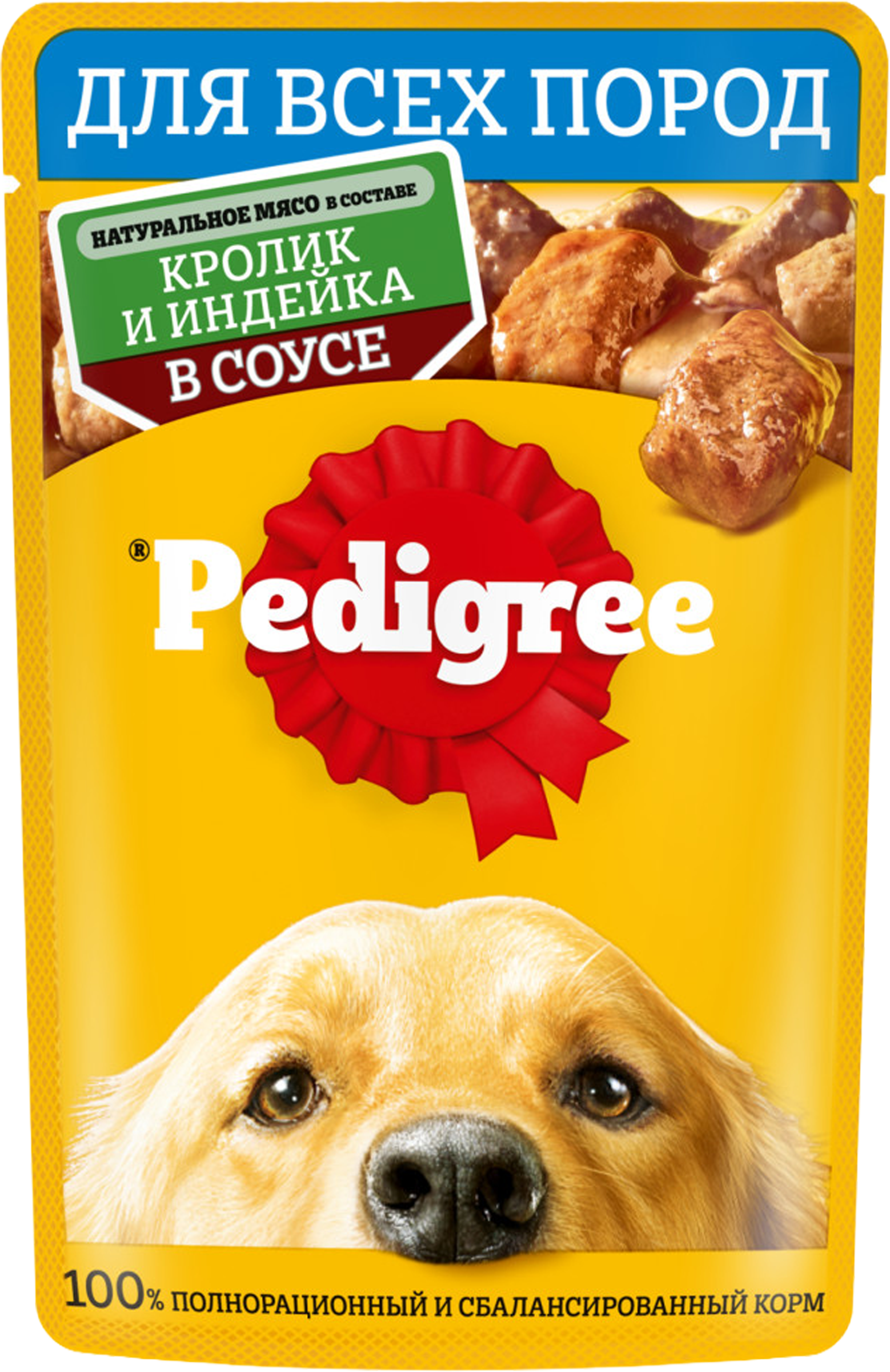 Изображение товара Корм консервированный для взрослых собак PEDIGREE с кроликом и индейкой в соусе, для всех пород, 85г