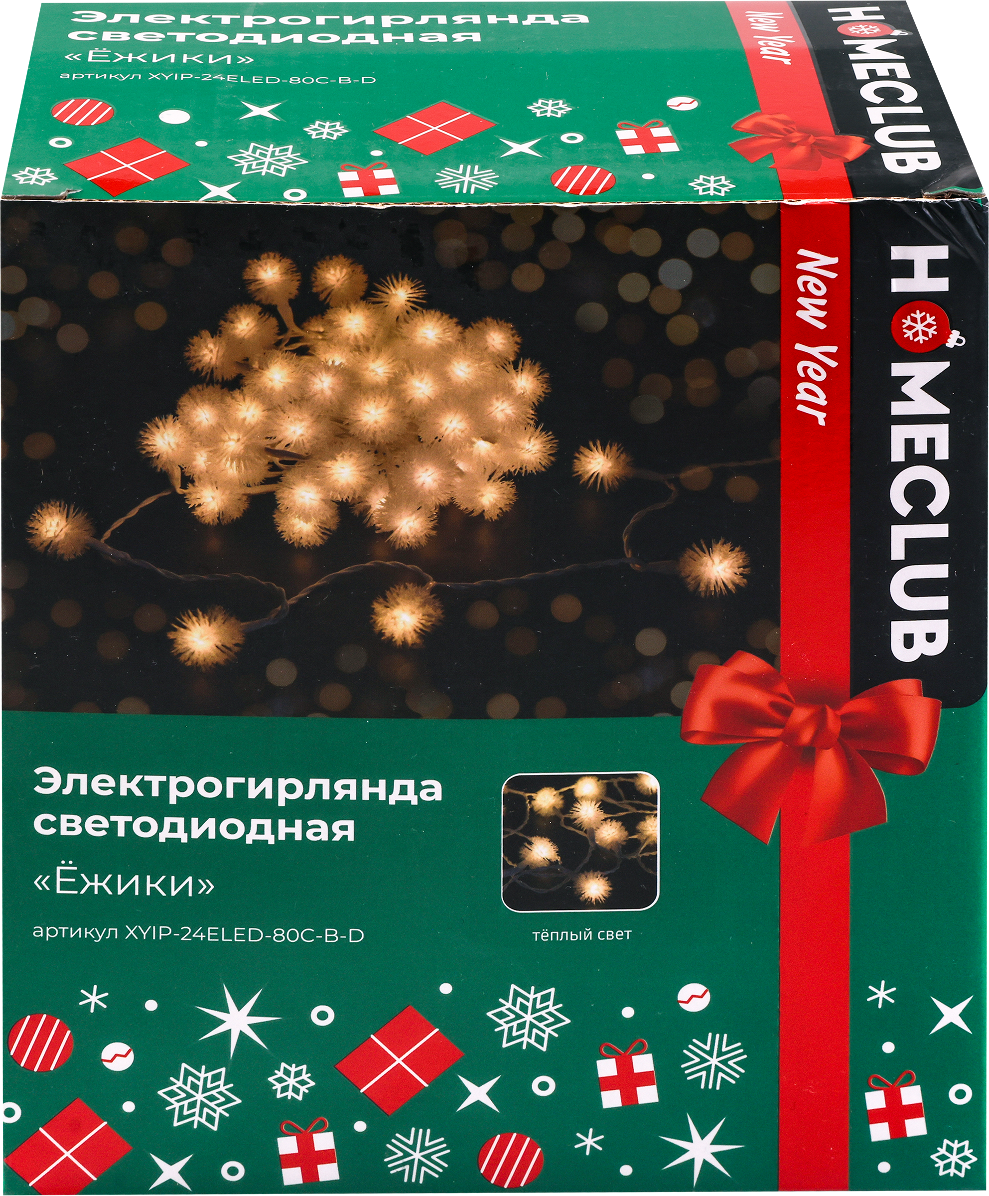 Изображение товара Электрогирлянда HOMECLUB Premium Ежики 80 LED 8м теплый белый IP20